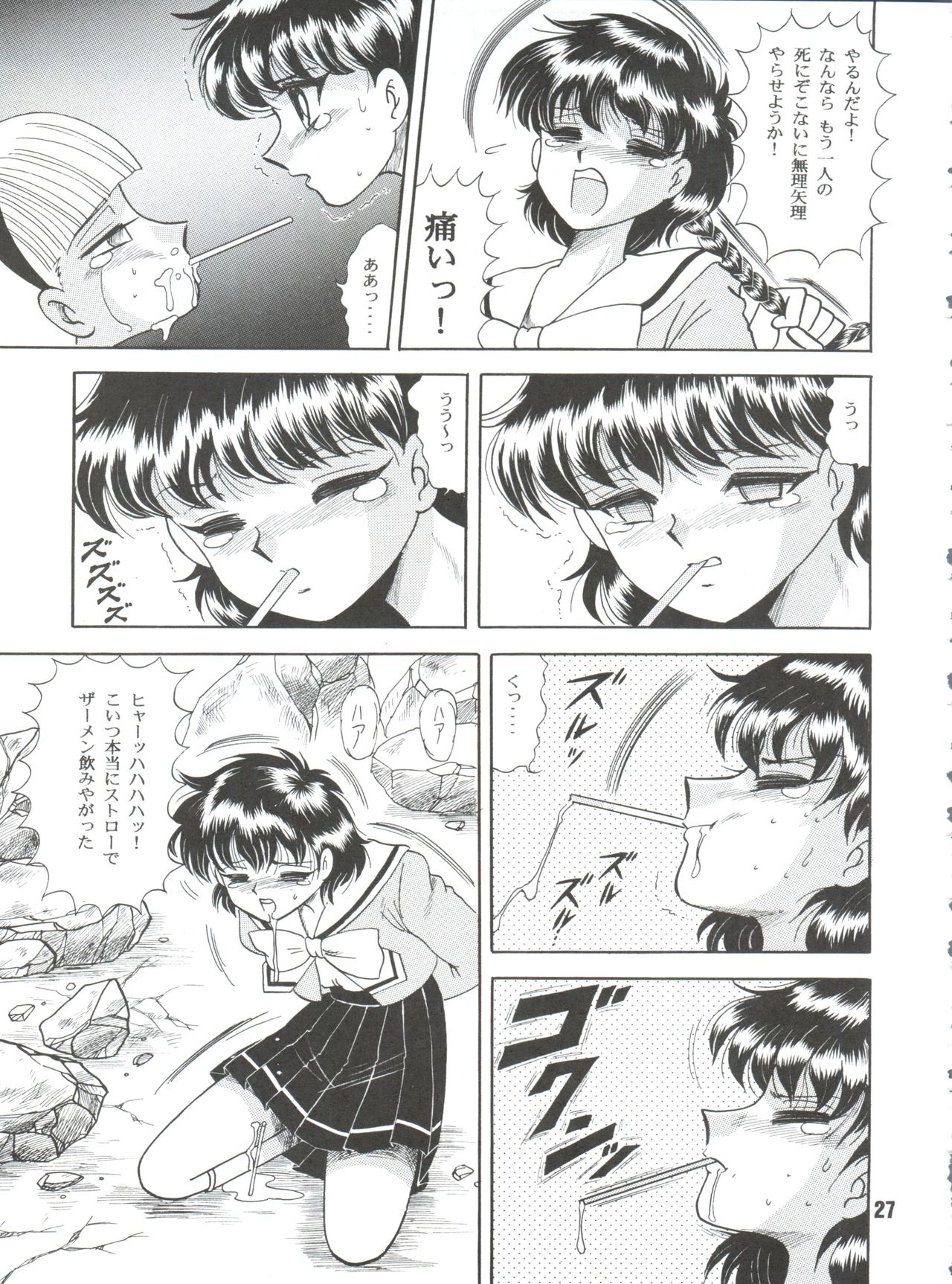 [Cross Fight!! (Gattai Soutou)] Sacrifice Kanzenhan (Magic Knight Rayearth) page 27 full