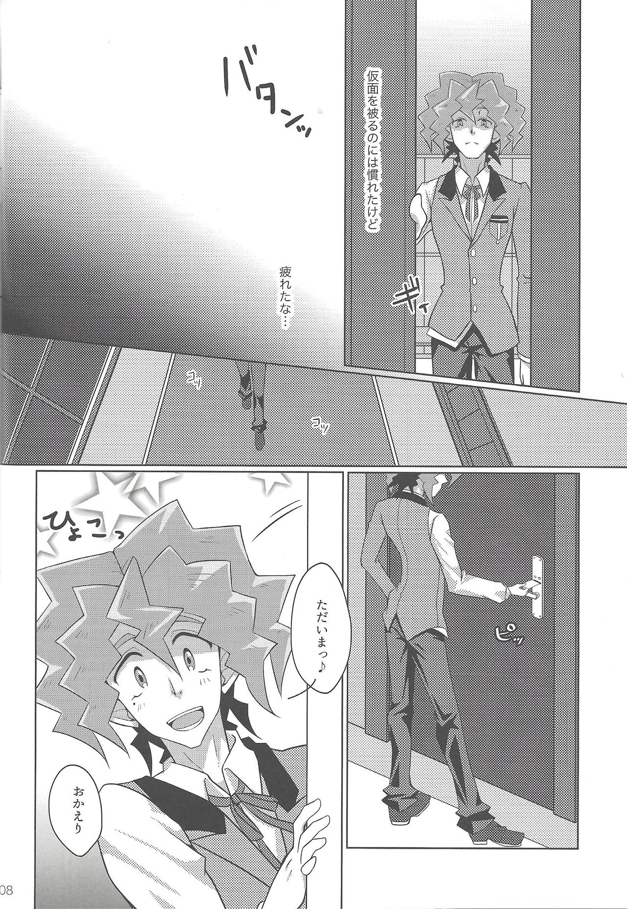 (Sennen Battle Phase 14) [Un gallo (Haneda Mari)] Hakoniwa Escape (Yu-Gi-Oh! ARC-V) page 6 full
