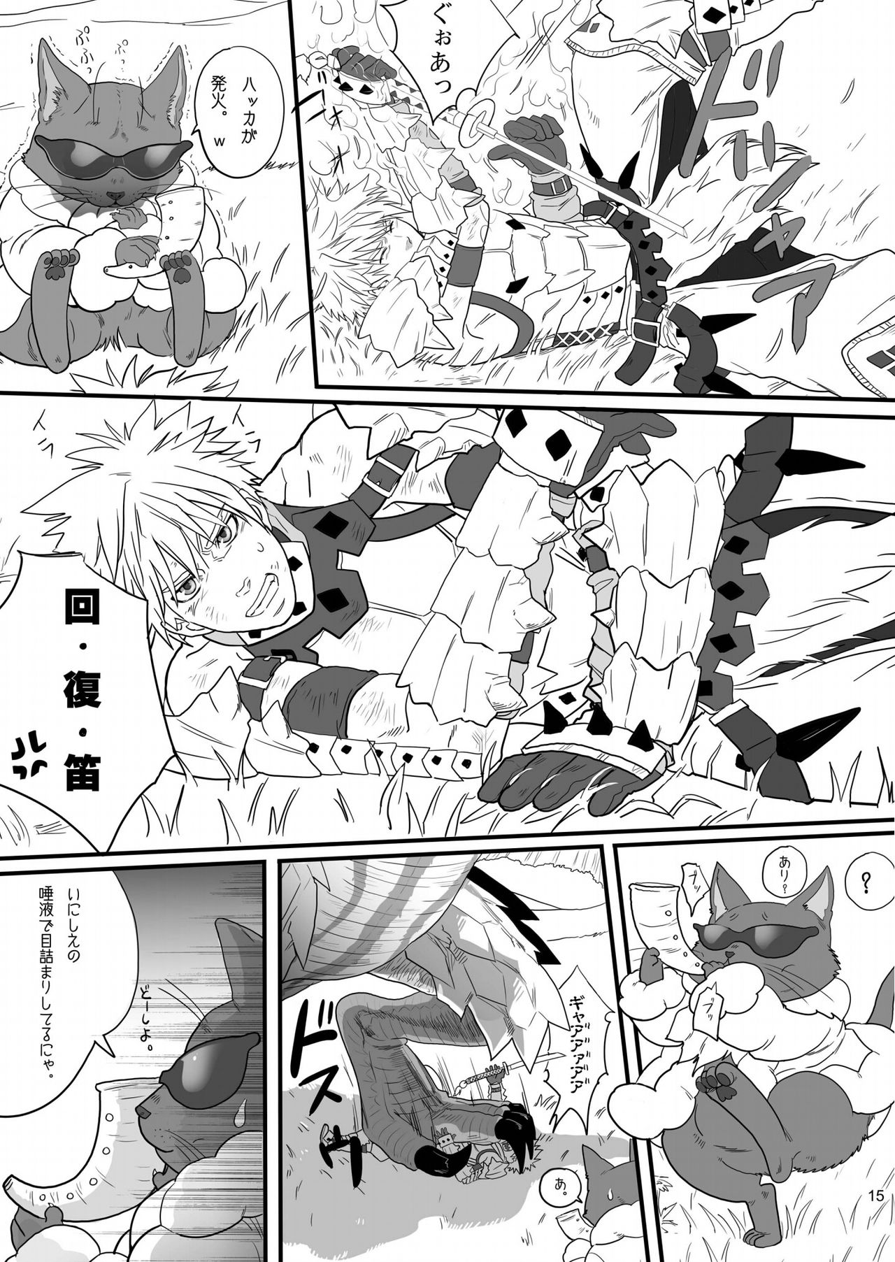 [Goma Saba (Natsuo Monaka)] Boku no Danna Shan (Monster Hunter) [Digital] page 14 full