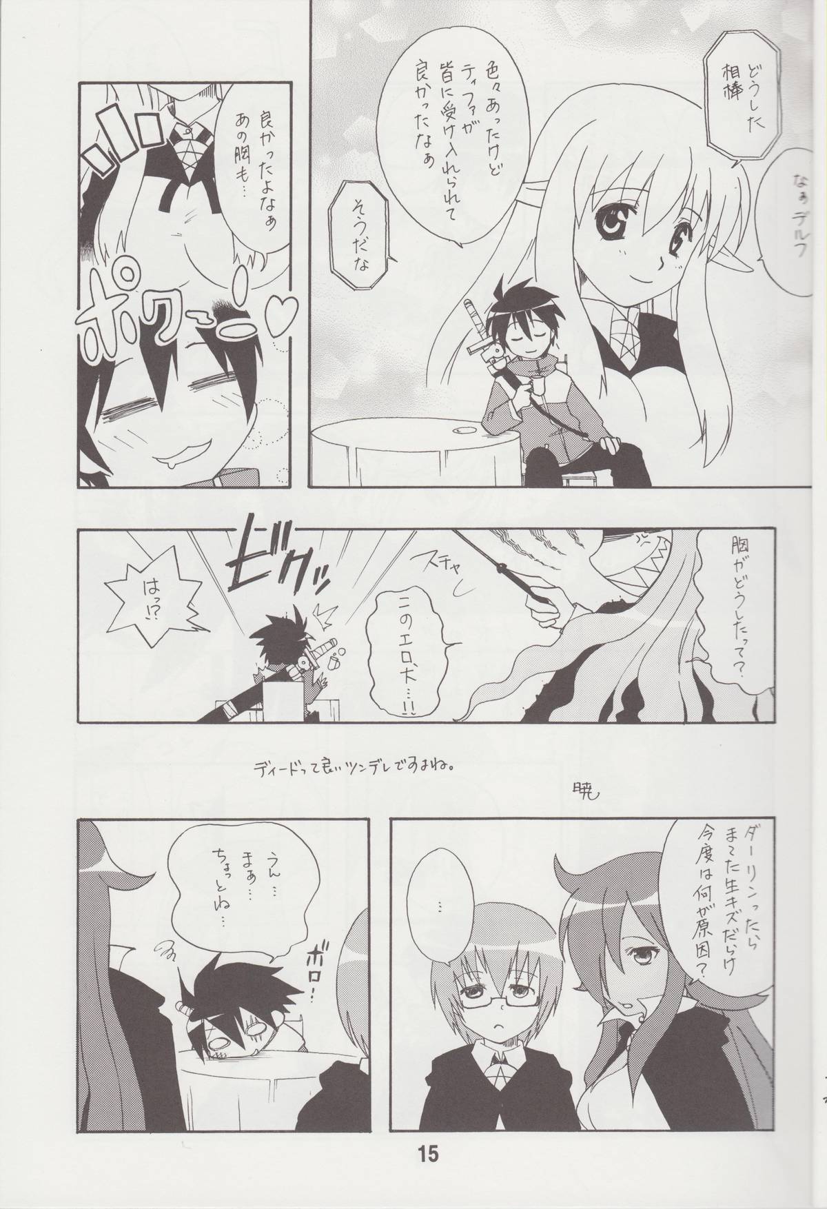 (C74) [Shinohara Heavy Industry (Various)] Louisex (Zero no Tsukaima) page 14 full