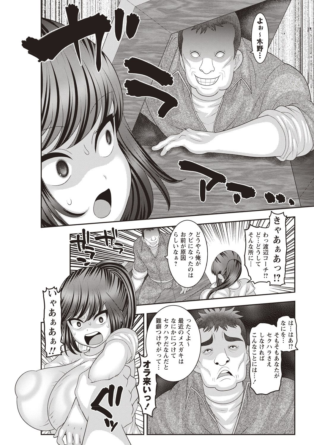 [Nayuzaki Natsumi] Aheiki! Shoujo Seikatsu Shidou [Digital] page 8 full