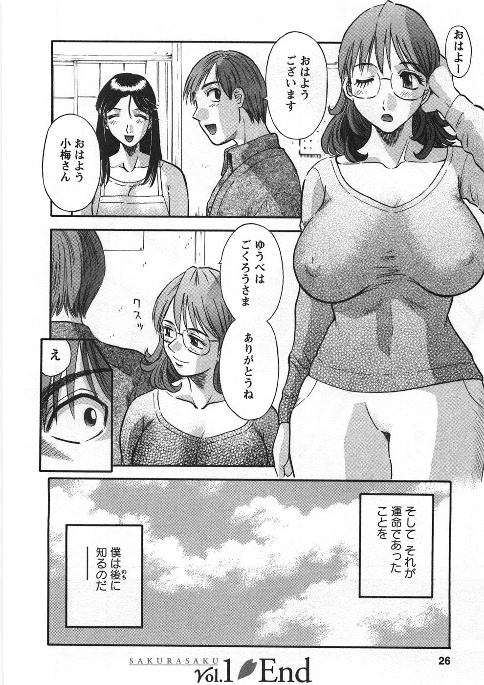 [Kawamori Misaki] Sakura Saku page 29 full