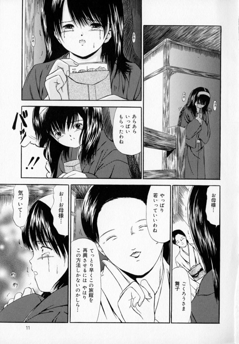 [Paint Robo] Zettai Jusei Shugi | Absolut Befruchtung Graundsatz page 12 full