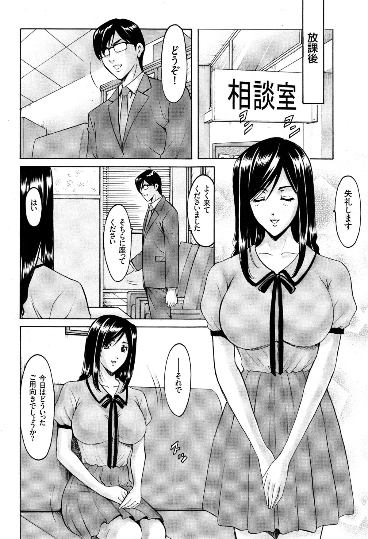 [Hoshino Ryuuichi] Saimin Choukyou Gakuen Ch. 1-7 page 120 full