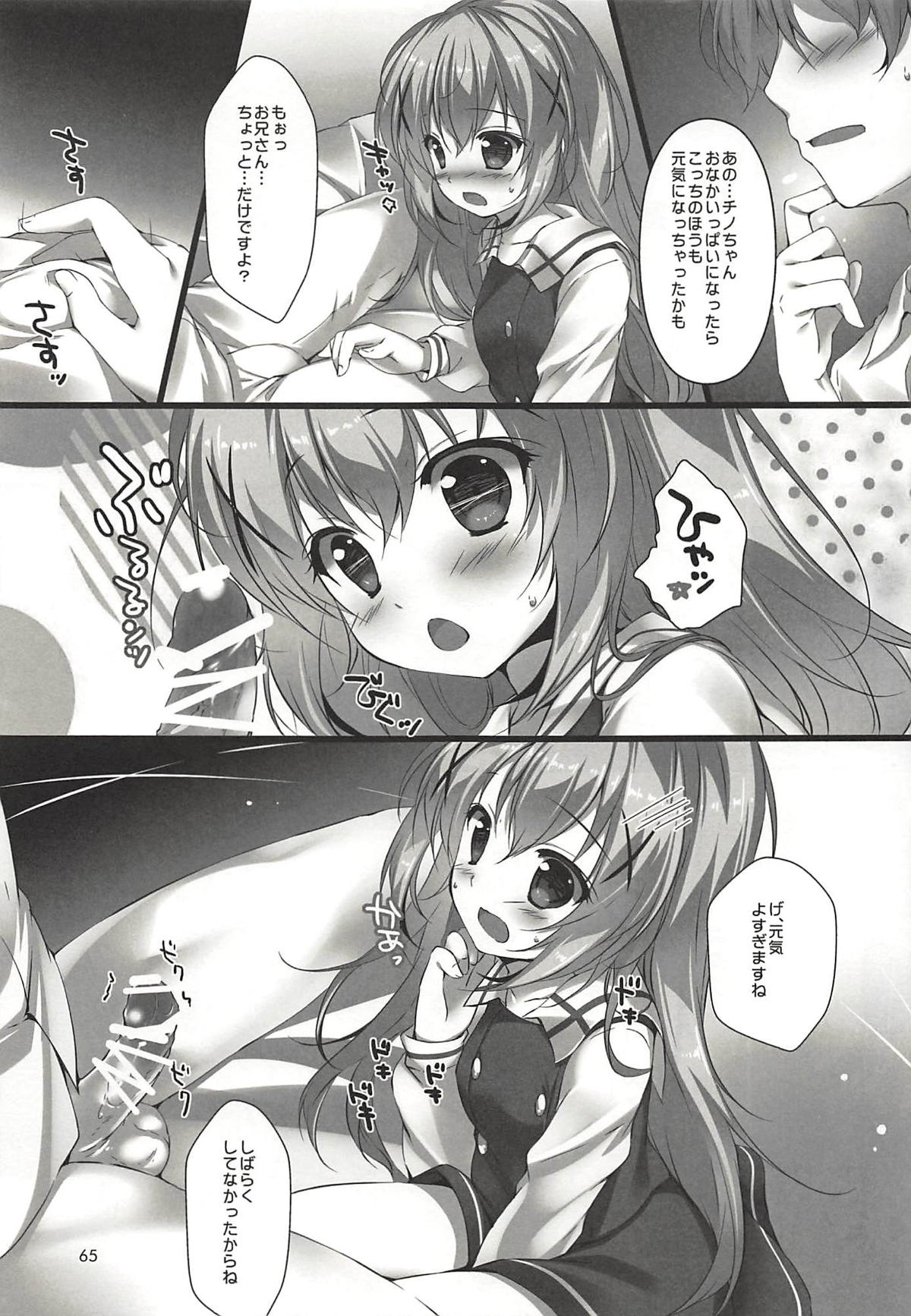 (COMIC1☆13) [PINK CHUCHU (Mikeou)] Kimi ni Koi Shiteru Soushuuhen (Gochuumon wa Usagi desu ka?) page 64 full