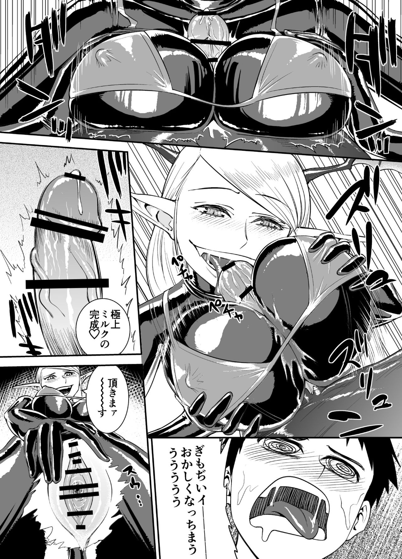 [Rouran Shoujo (tat)] Rubber Succubus page 7 full