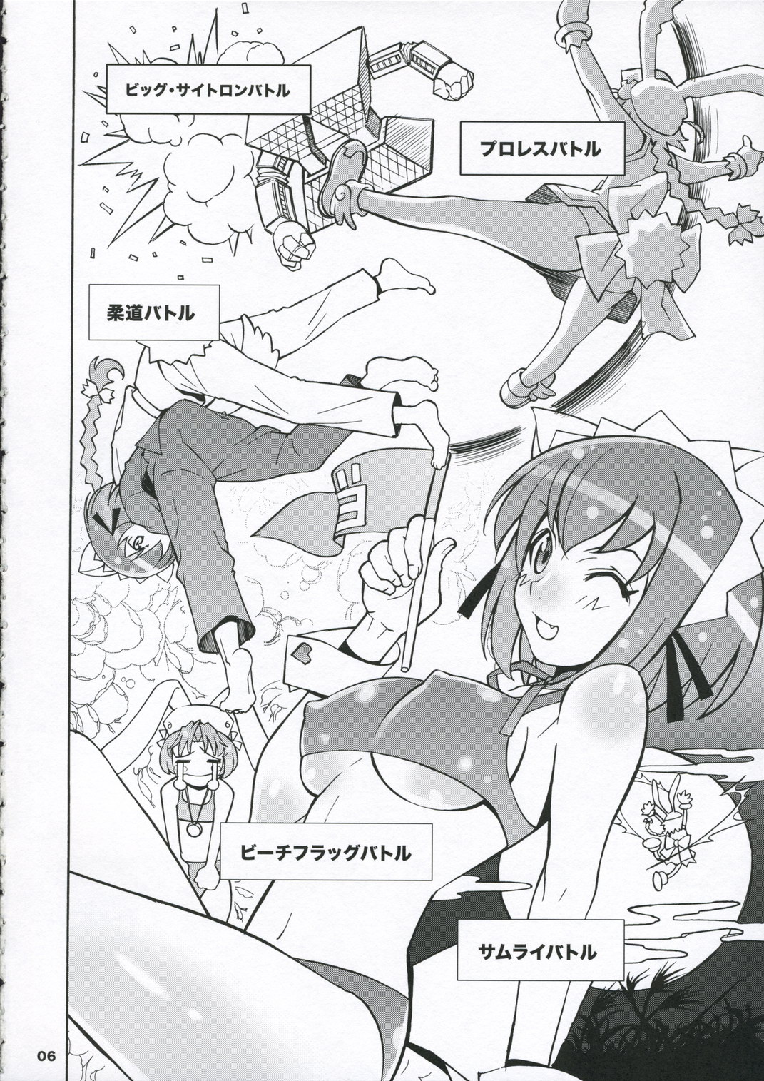 (C70) [Monte Carlo-ya (Sena Monaco)] THE FIVE (Nurse Witch Komugi-chan Magi Kart page 5 full