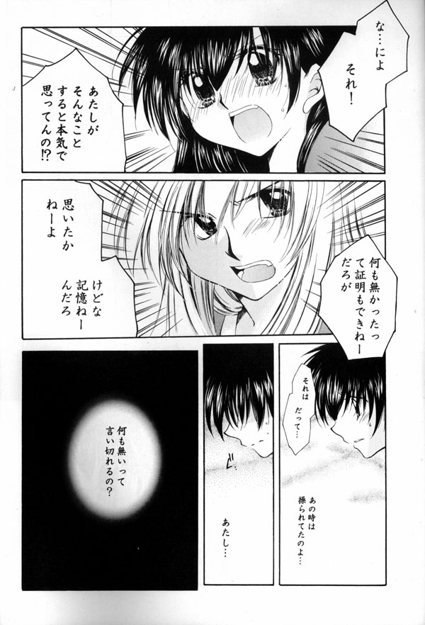 (C65) [Sakurakan (Seriou Sakura)] Hana To Ringo (Inuyasha) page 15 full