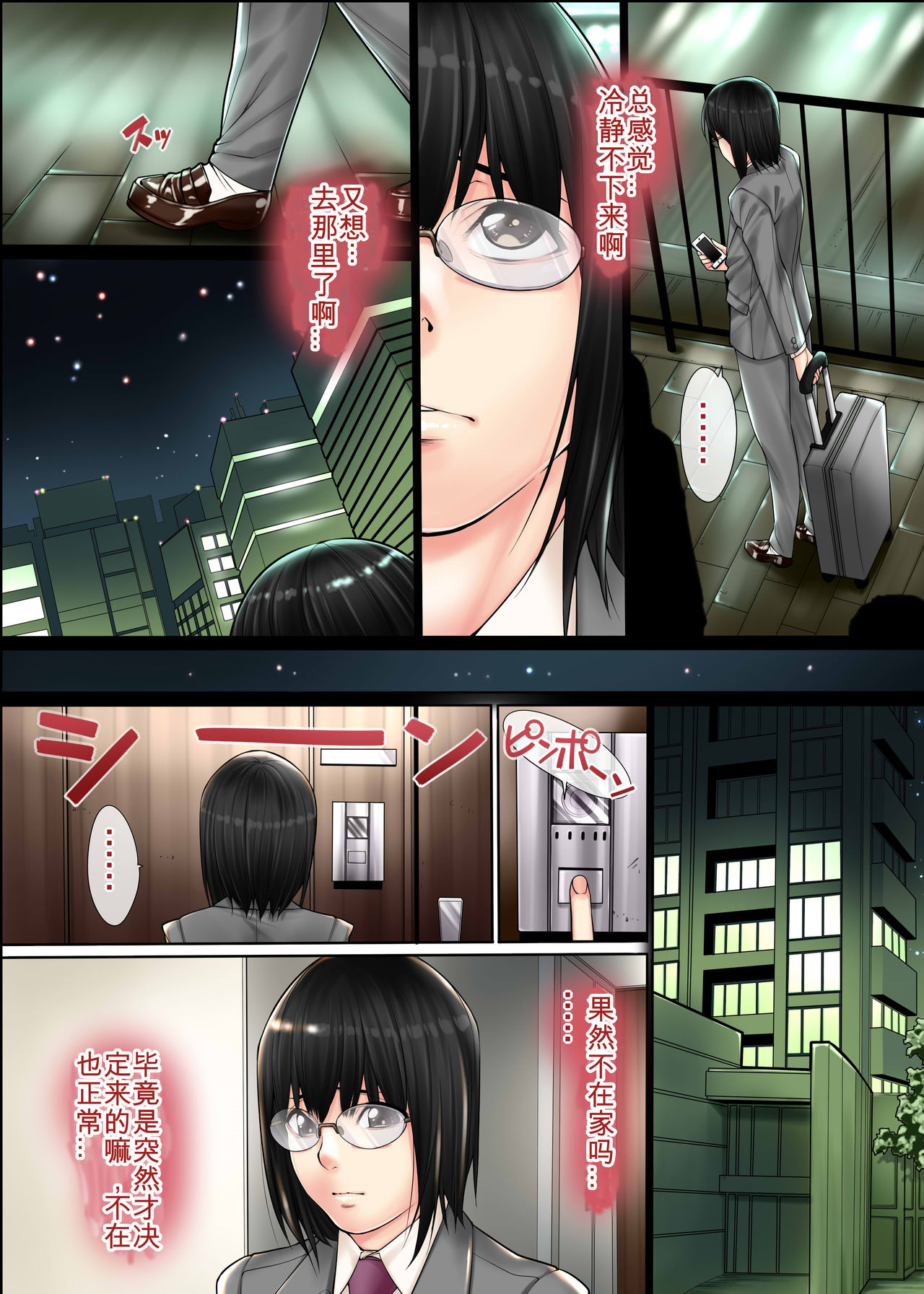 [Kudamono Monogatari (Kuroishi Ringo)] Josou Ryman 2 [Chinese] [百合勿忘草个人汉化] page 15 full