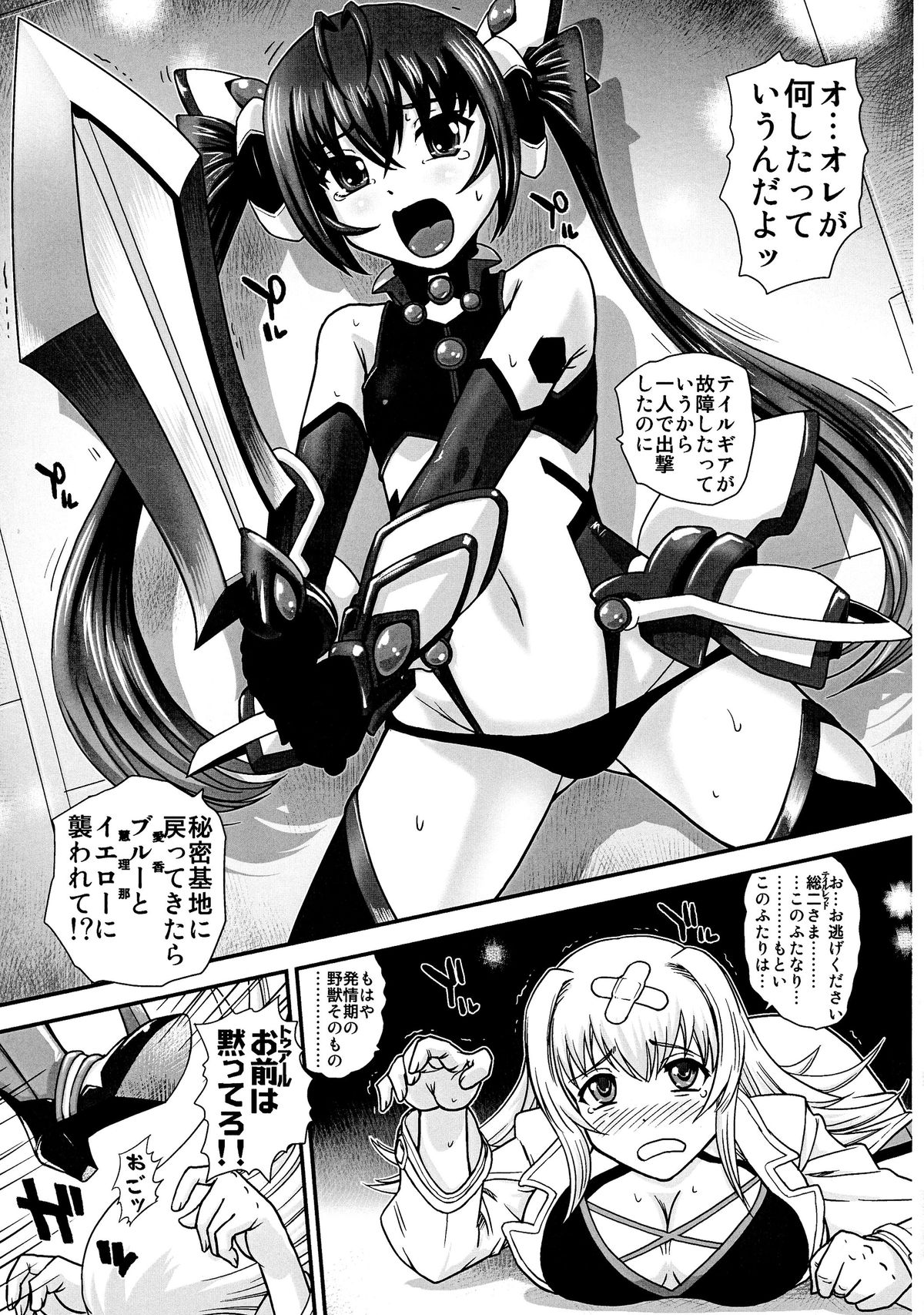 (C87) [Behind Moon (Q)] Tsuitails (Ore, Twintail ni Narimasu.) page 5 full