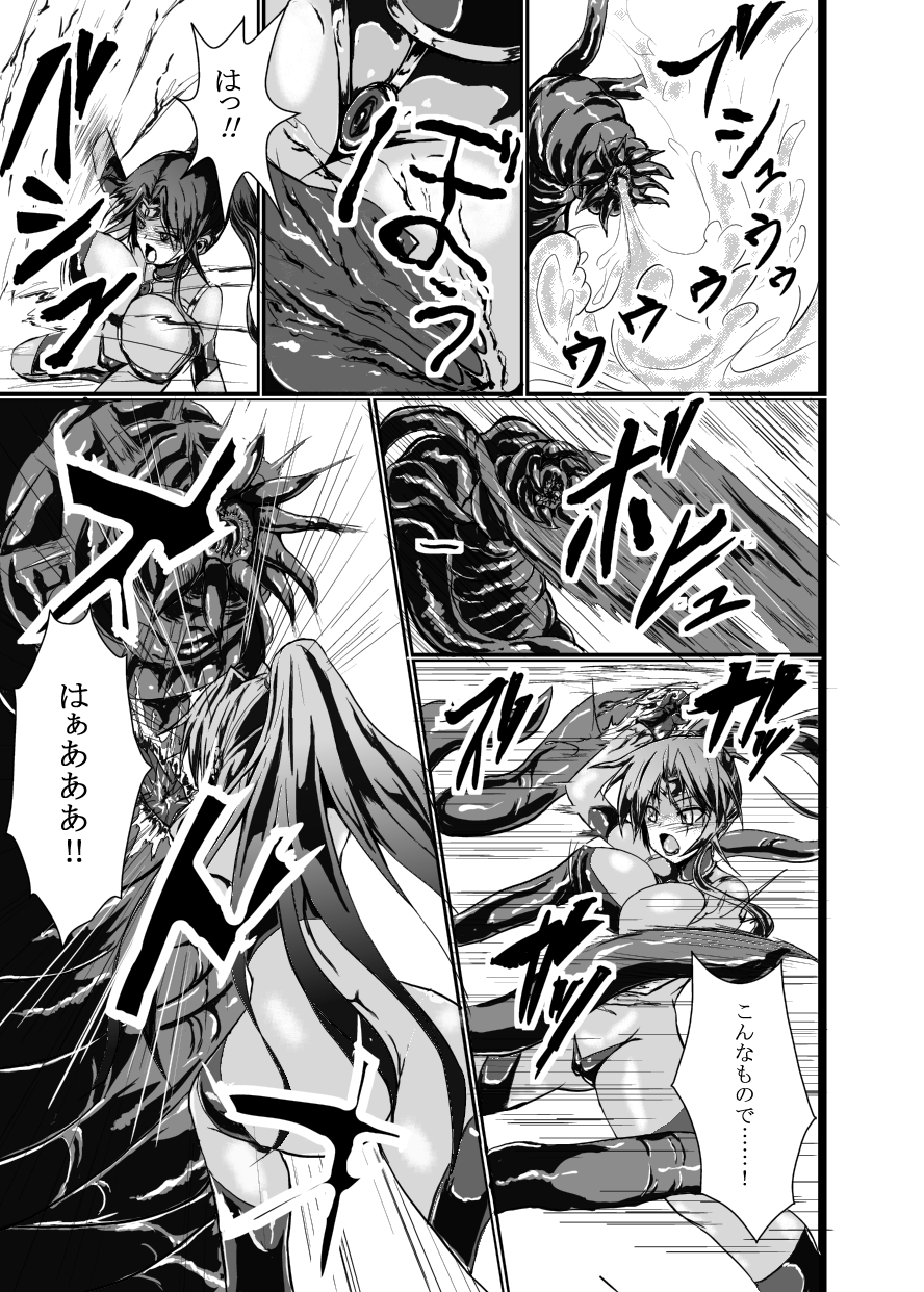 [What's Wrong With Sensitivity (Binkan Argento)] Ultra Hatsuka [Digital] page 4 full