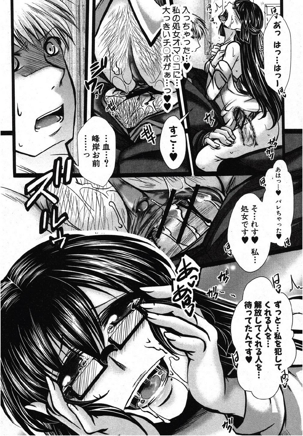 [hal] Kaihou Ganbou (COMIC Shingeki 2012-10) page 15 full