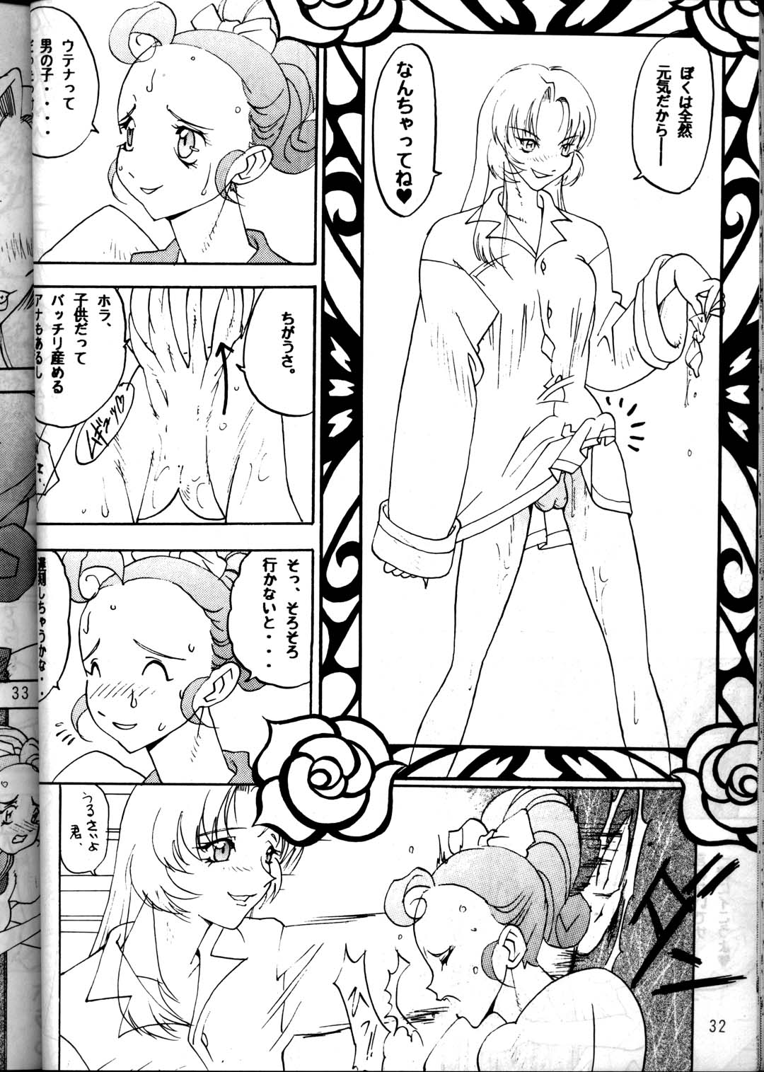 (C53) [METAL (Various)] MODEL Utena 2 (Shoujo Kakumei Utena [Revolutionary Girl Utena]) page 30 full