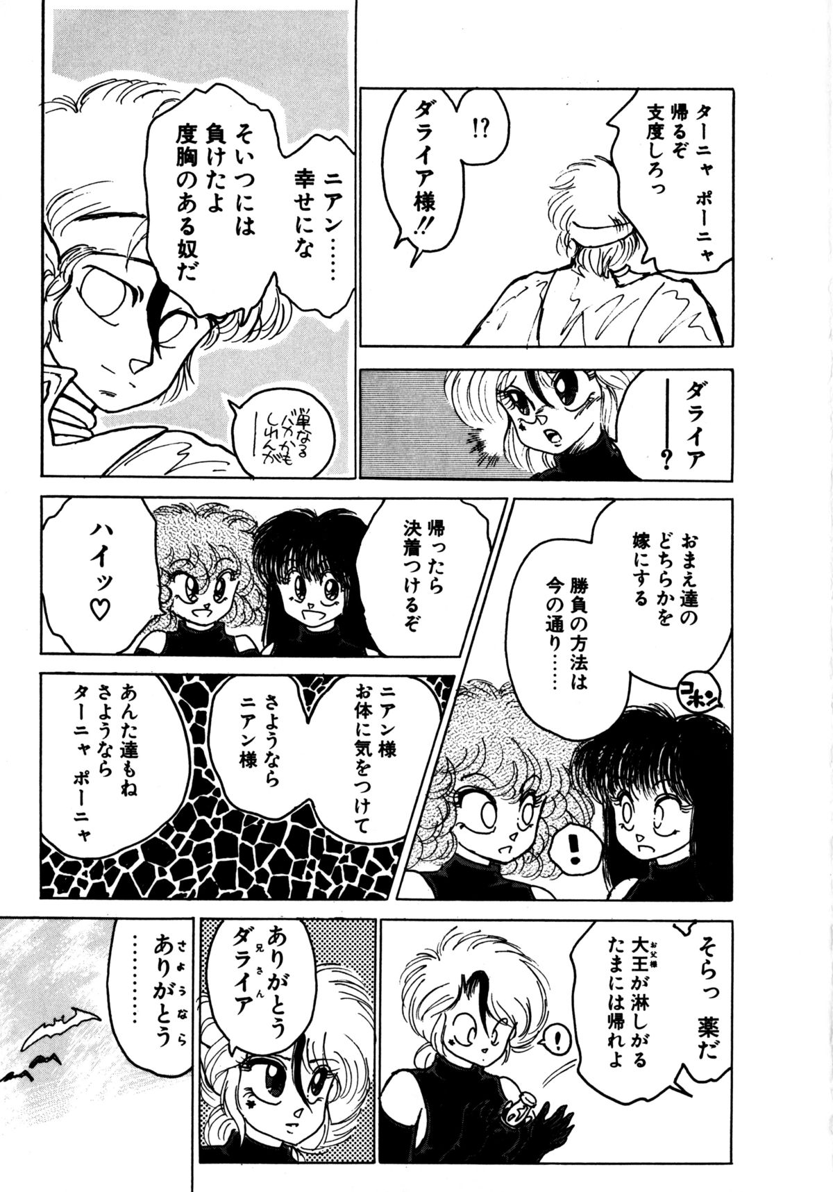 [Nekojima Lei] Time a la Mode page 34 full