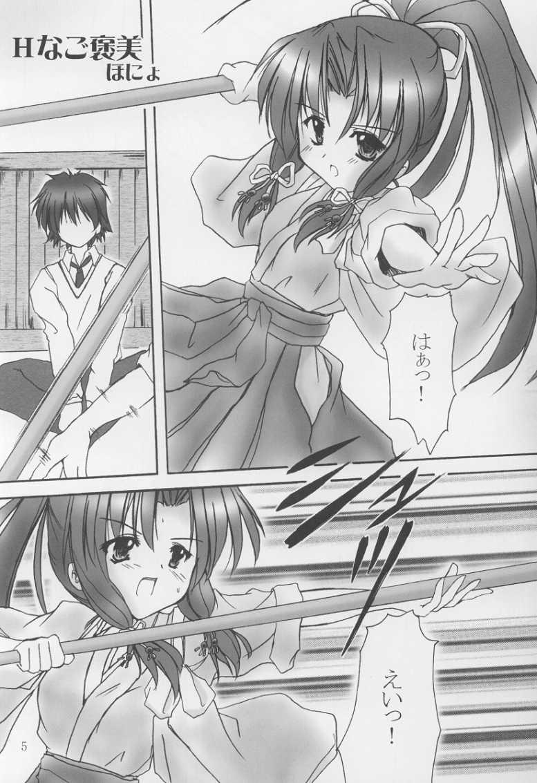 (C63) [Honyo no Uchi (Honyo)] Twinkle Twinkle Sisters 5 (Sister Princess) page 3 full