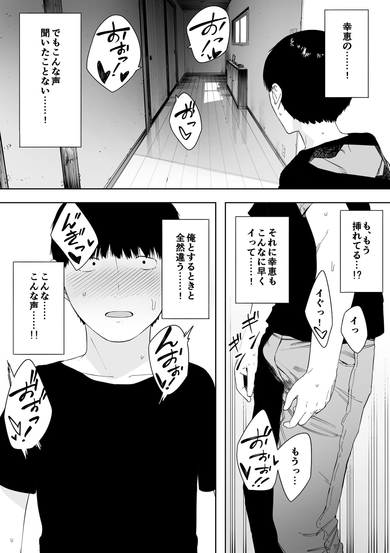 [NT Labo (NT Robo)] Aisai, Doui no Ue, Netorare 4 ~Iwashita-ke no Haha~ page 19 full