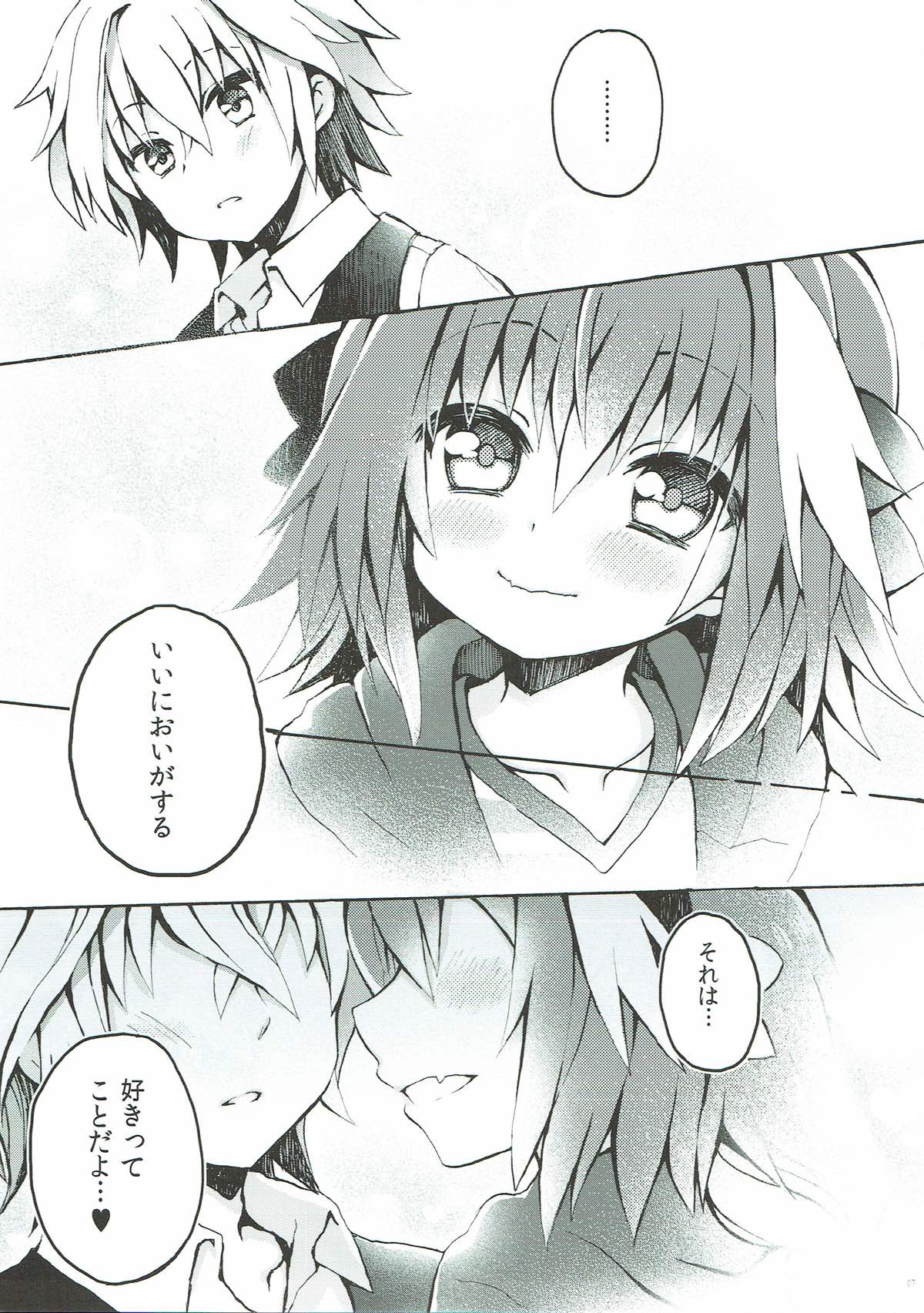 (C93) [Tsuiteru (Chiyonko)] Astolfo-kun to Master ga Ecchi suru hon (Fate/Grand Order) page 5 full