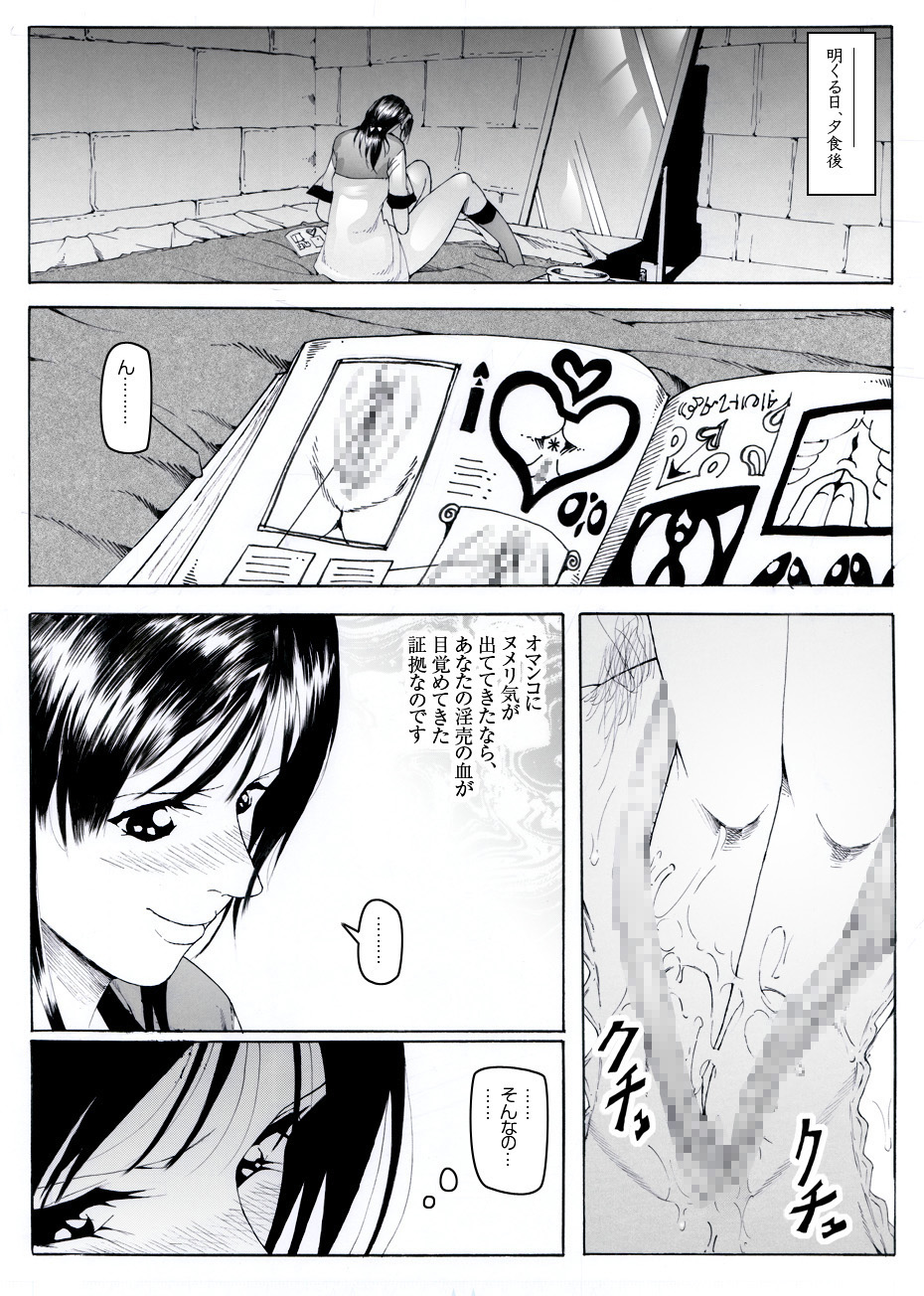 [Kame no Onaka] CORRUPT&ROTTEN Cutey Liddy no Funiku Choukyou Kan Sono ichi page 41 full