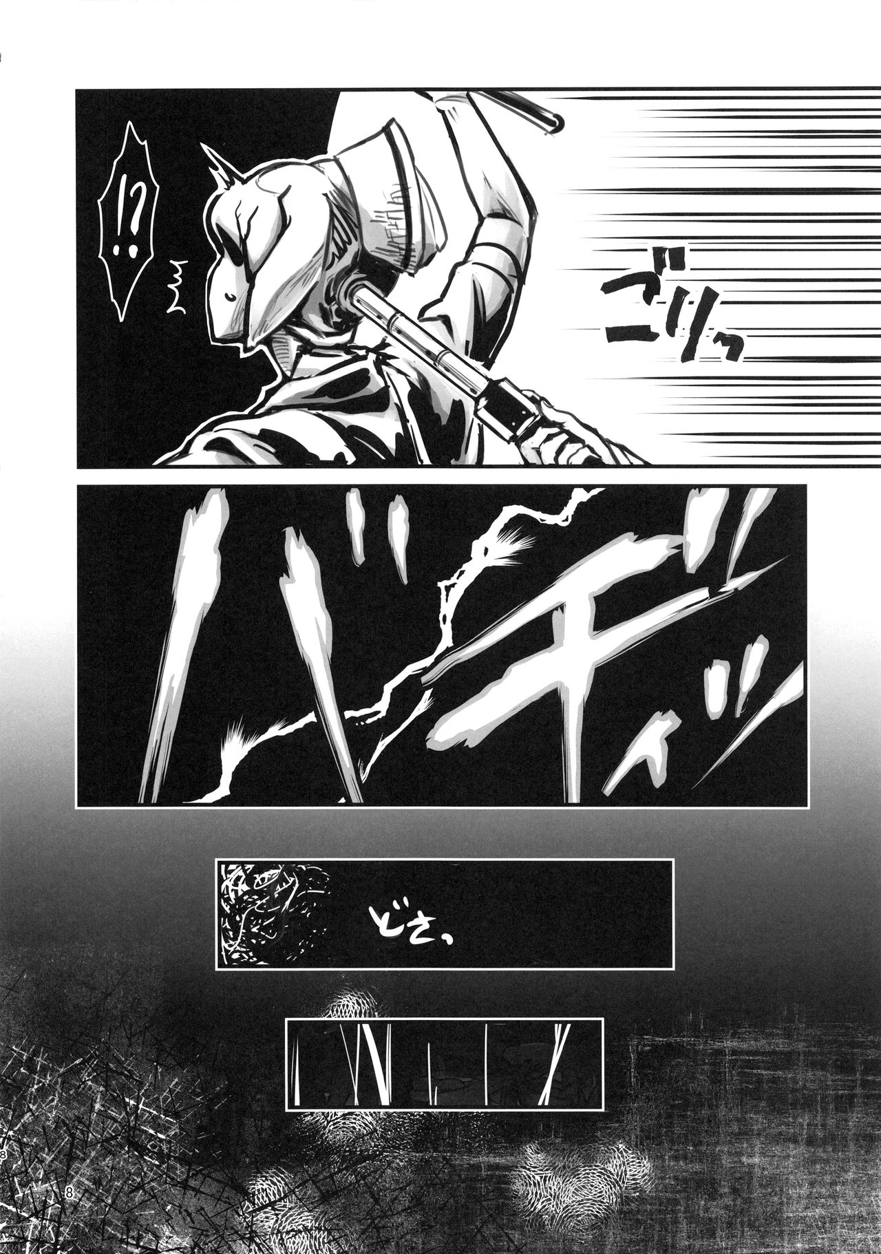 (C93) [Kakumei Seifu Kouhoushitsu (Various)] SILENT HOLE Bubble Head Nurse Ryoujoku Choukyou Kiroku (Silent Hill) [Chinese] [萝莉推土机个人精翻] page 7 full