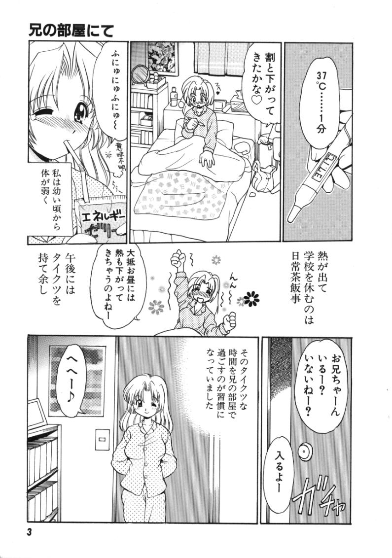 [Yamazaki Umetarou] Hatsu Taiken - First Pain page 5 full