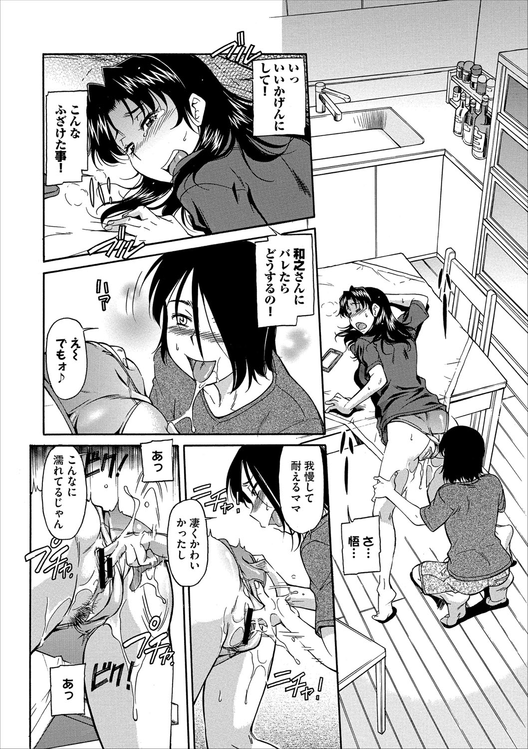 COMIC Europa Vol. 9 [Digital] page 24 full