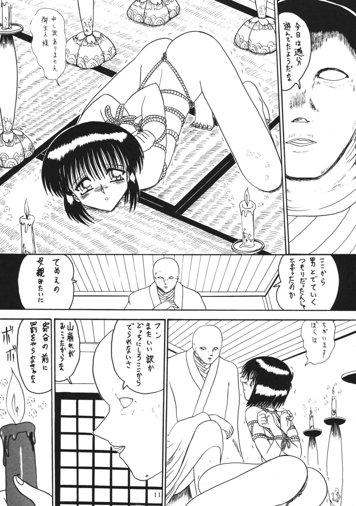 [MoonRevenge] ONI YURI SONO SAN page 11 full