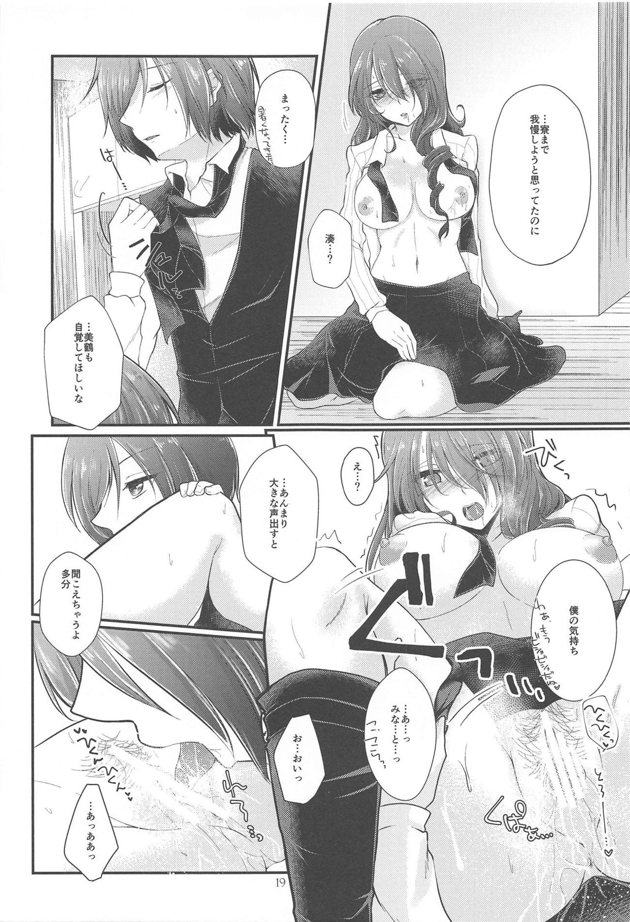 (C94) [Sanyongo (Roku)] Chagall e Youkoso. (Persona 3) page 18 full