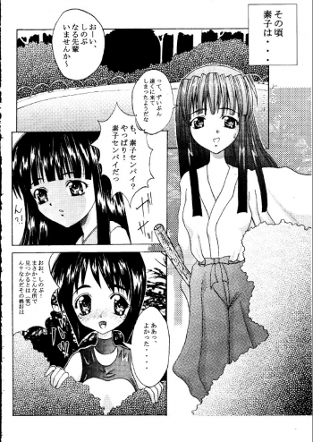 [Abura Katabura (Papipurin)] Mootoko & Sinobu -AKR3- (Love Hina) - page 3
