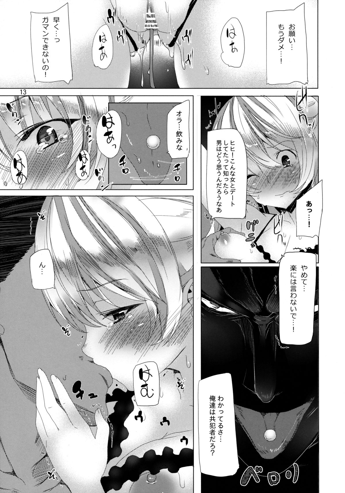 (C84) [Waffle Doumeiken (Tanaka Decilitre)] Fake Lovers (Nisekoi) page 12 full