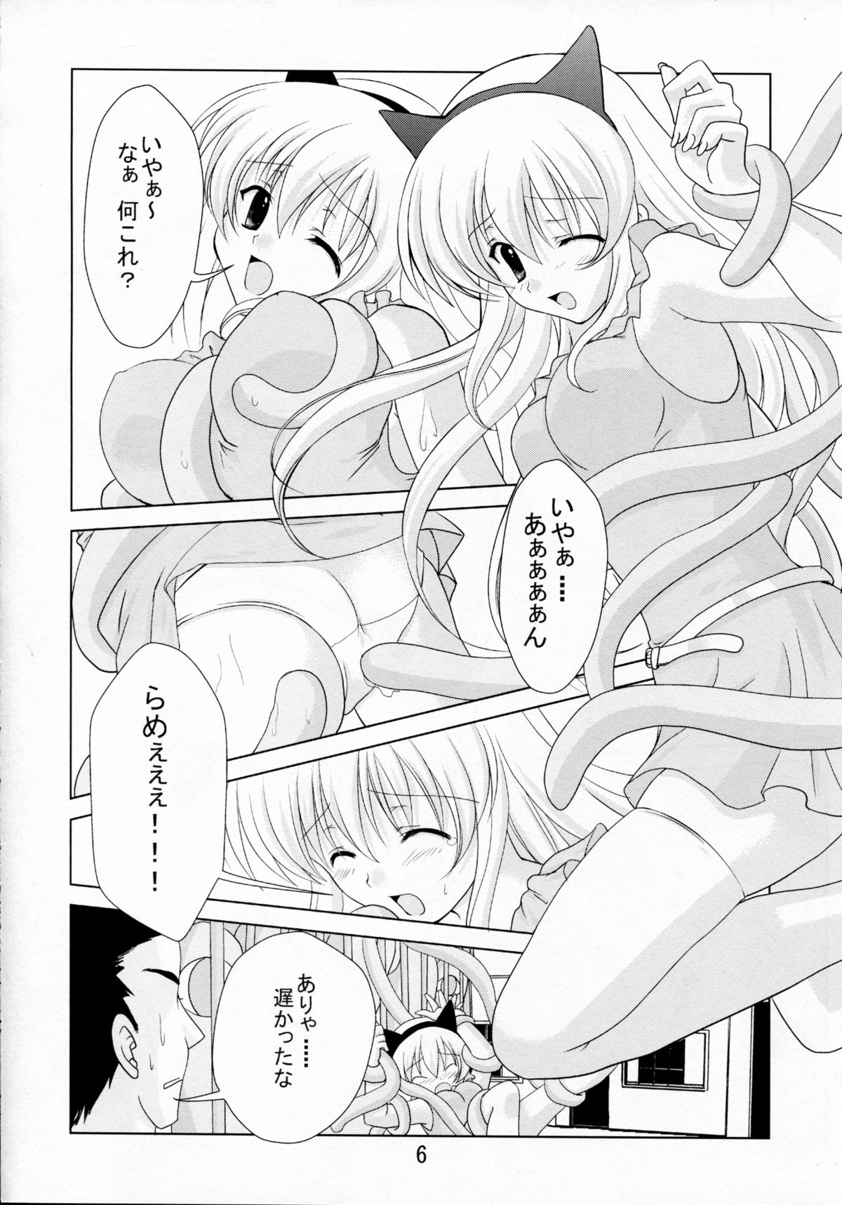 (COMIC1☆3) [Kurousagi & TRAP (Kayura Yuka, Urano Mami)] Ramee~ (Tower of Druaga) page 6 full