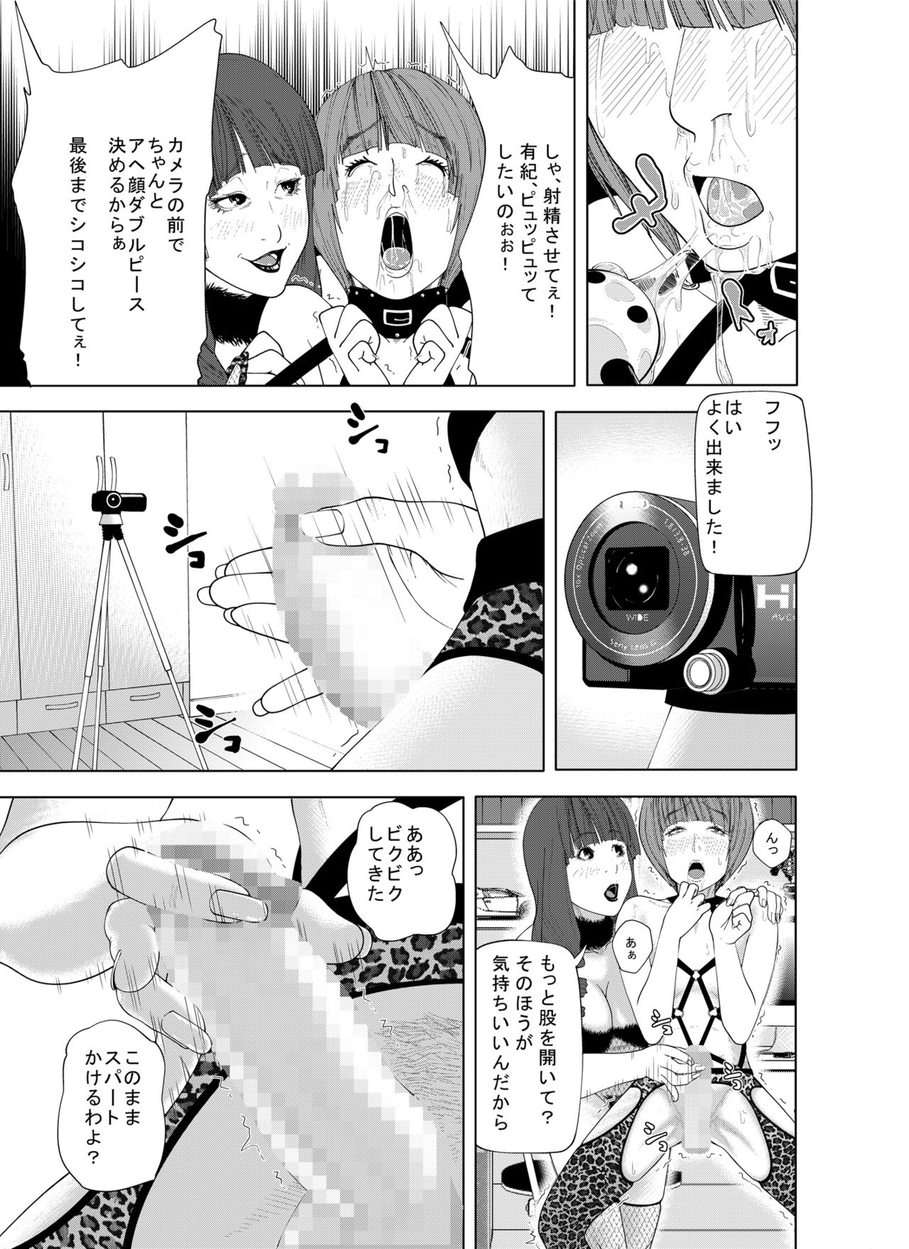 [molefoneus (Koga Chiharu)] m.works vol 1 [Digital] page 35 full