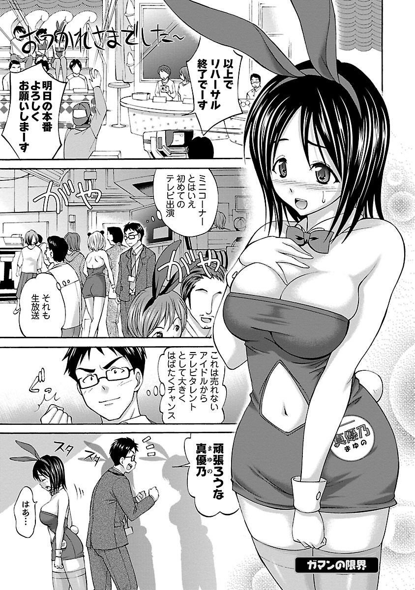 [Abe Tsukumo] Mommyunication page 41 full