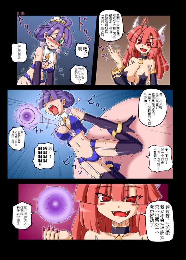 (C79) [Crooked Navel (Sanada Kuro)] Anei Ranbu (La Pucelle Ragnarok) [Chinese] [这很恶堕汉化组] page 9 full