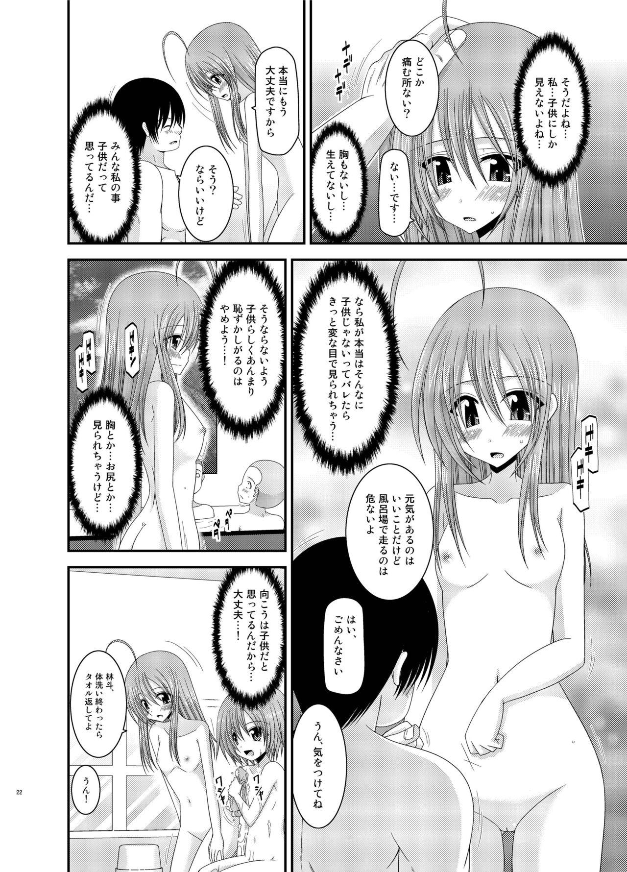 [valssu (Charu)] Roshutsu Shoujo Nikki Soushuuhen 2 Satsume [Digital] page 22 full