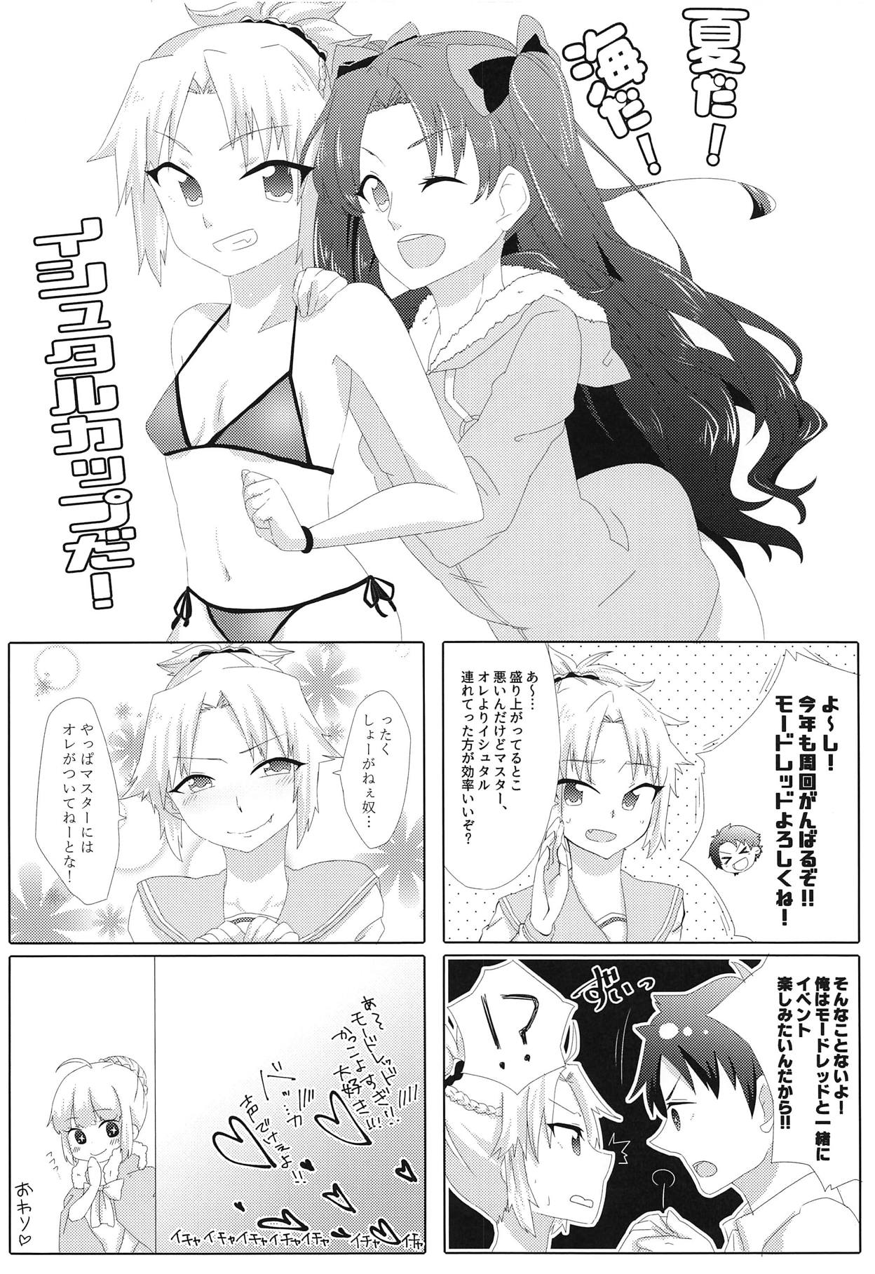 (COMIC1☆14) [Shonnaka-dou (Mitsurugi Tsurugi)] Daisuki Mor-san ~Shudouken wa Ore? Hen~ (Fate/Grand Order) page 27 full