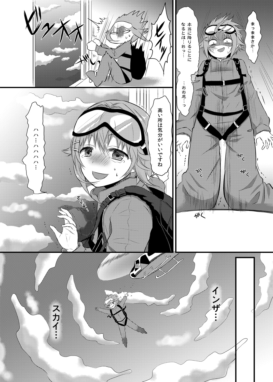 [Ningen Modoki (Random)] Boku ga Ochibureru Wake Nai Desuyo! (THE IDOLM@STER CINDERELLA GIRLS) [Digital] page 7 full