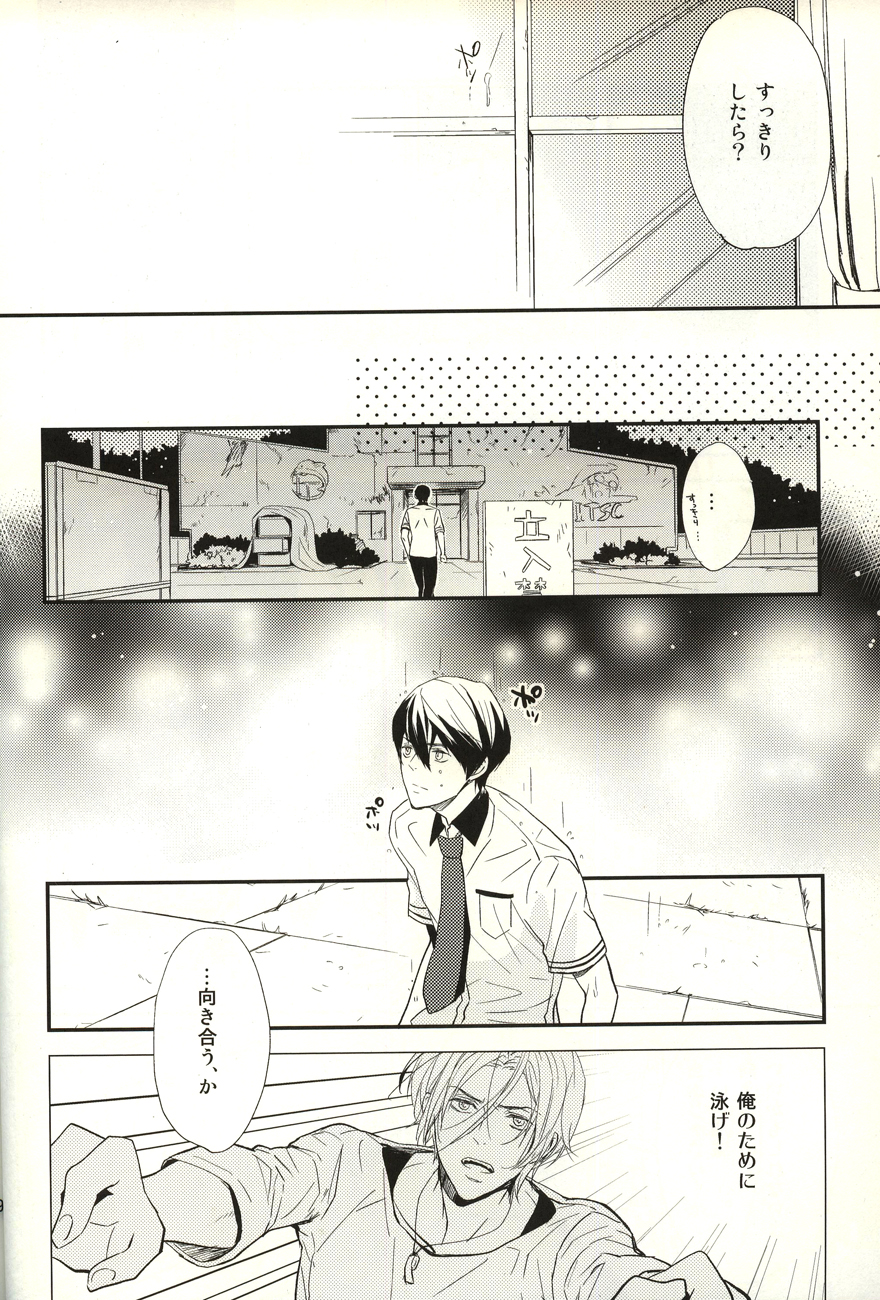 [gogogo! (Shibuya Sicago)] Nemurenu yoru wa (Free!) page 5 full