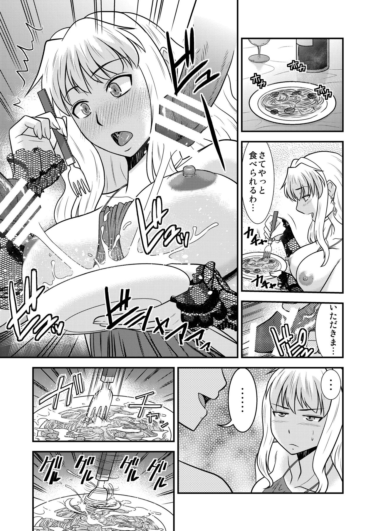 [Complete Box (Ayakawa Hisashi)] Sheryl-san niwa Mukanai Shokugyou 3  - An Unsuitable Job for Sheryl 3 (Macross Frontier) [Digital] page 7 full