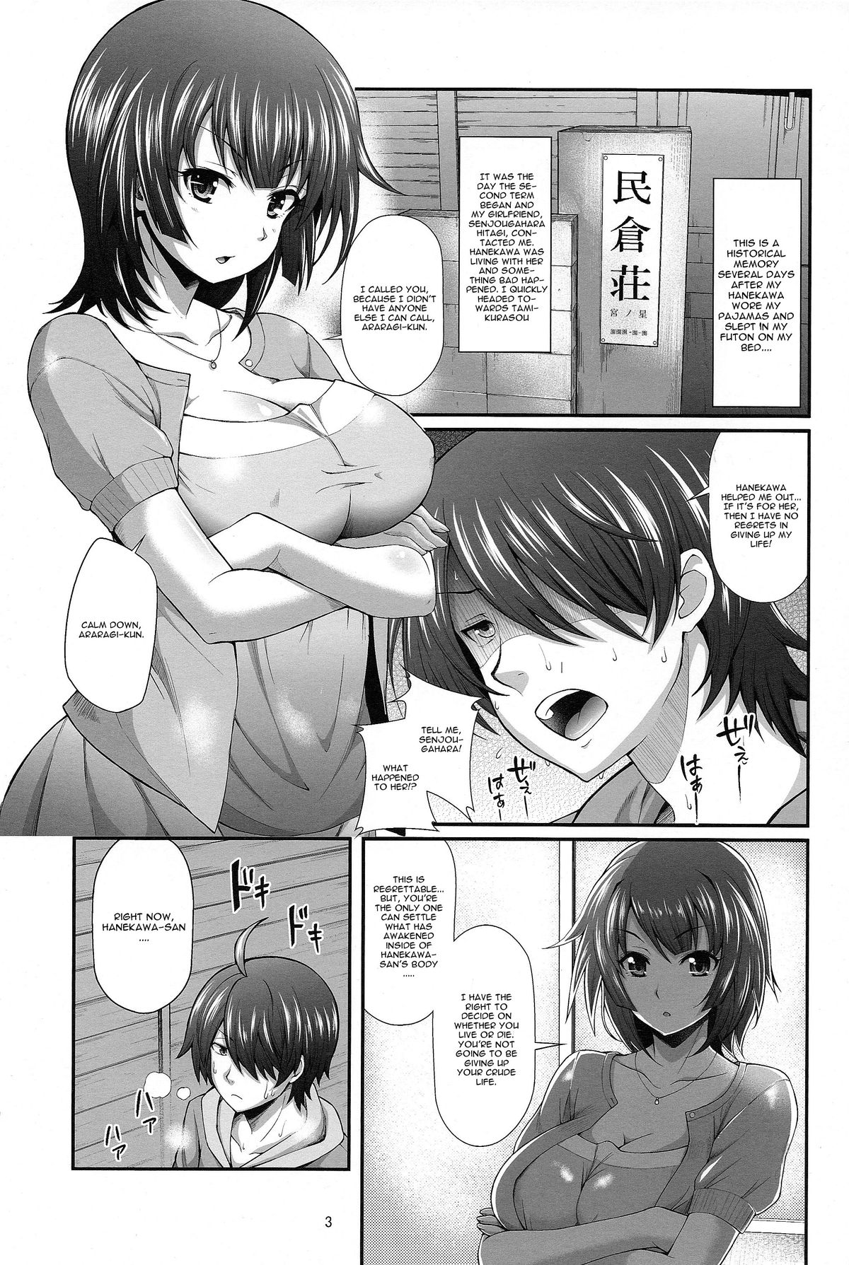 (C84) [Yakumi Benishouga] Pachimonogatari: Tsubasa Ambivalence (Bakemonogatari) [English] [CGrascal] page 2 full