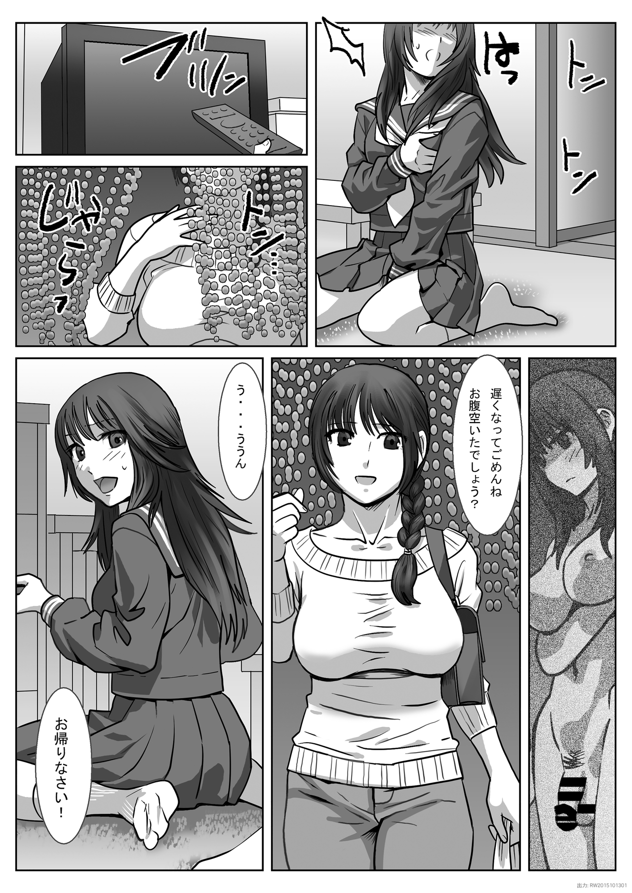 [Remora Works] FUTACOLO CO -INHERITANCE- page 23 full