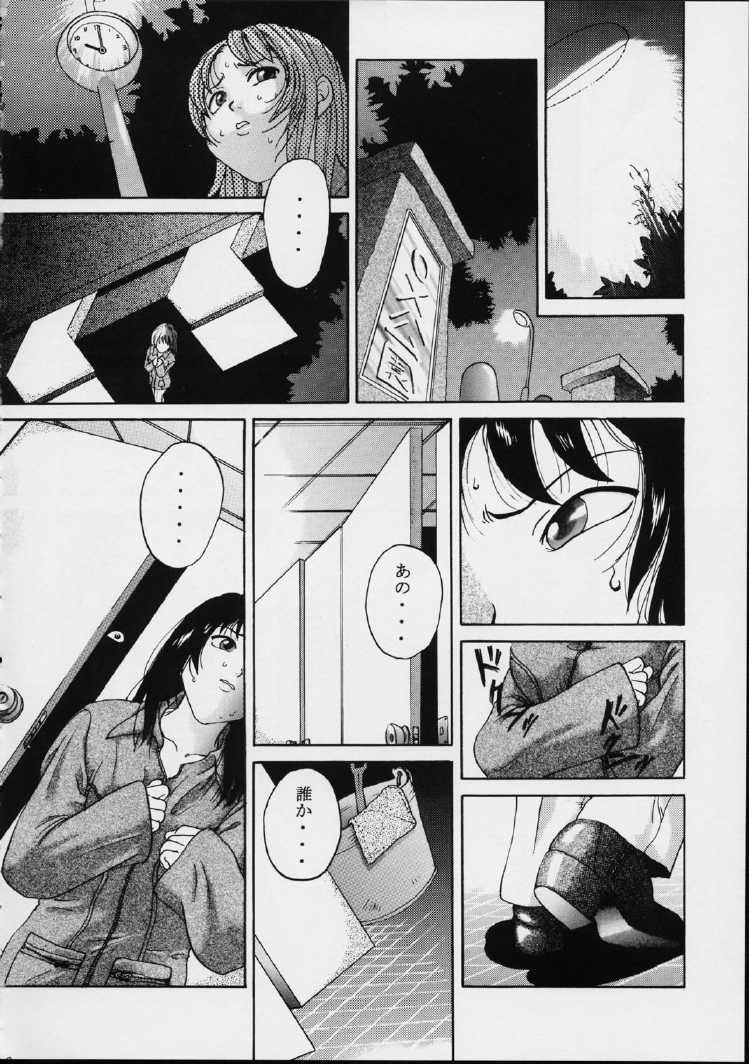 (C58) [Otaku Beam (Kuroinu, Sendaman)] Voyeur page 7 full