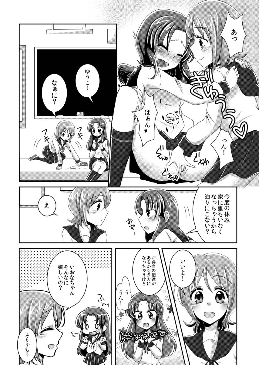 (Rainbow Flavor 12) [Rope Island (Miyanoyuki)] Come On A My House! (HappinessCharge Precure!) page 5 full