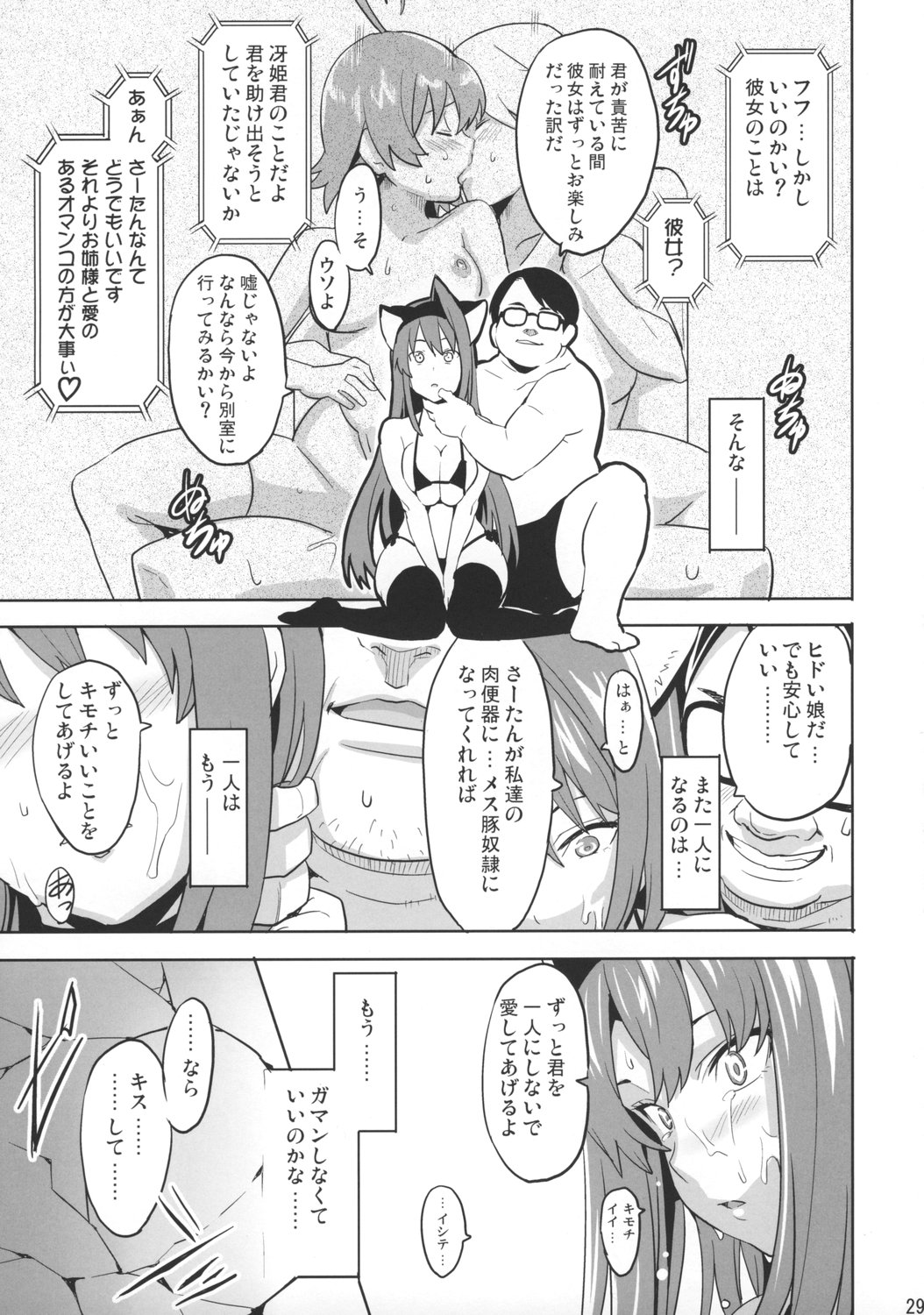 (C73) [Shinjugai (Takeda Hiromitsu)] Sakitama (Arcana Heart) page 28 full