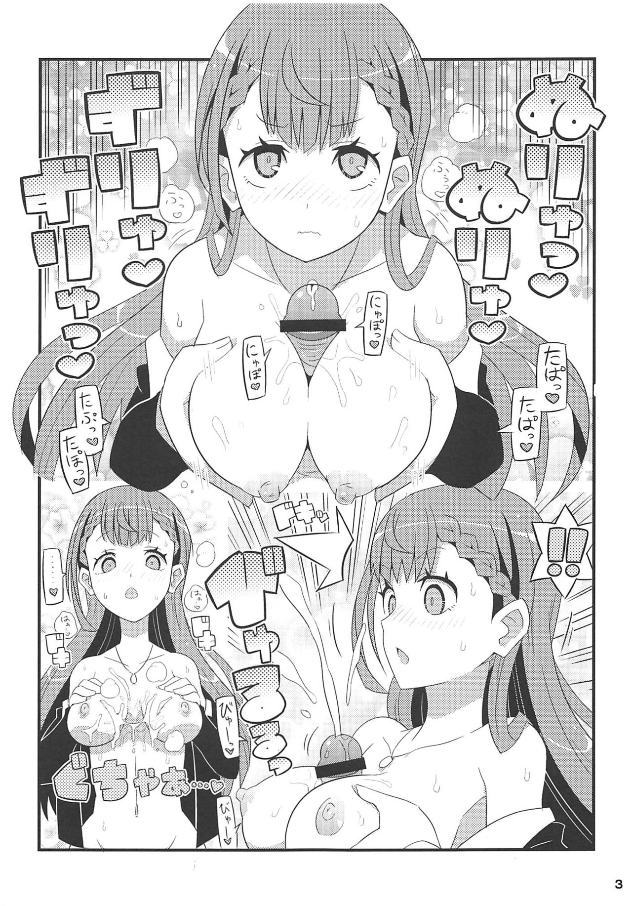 (C94) [Etoile Zamurai (Yuuno)] Mafuyu Sensei to Ashumii Senpai o Aheraseru Hon (Bokutachi wa Benkyou ga Dekinai) page 3 full