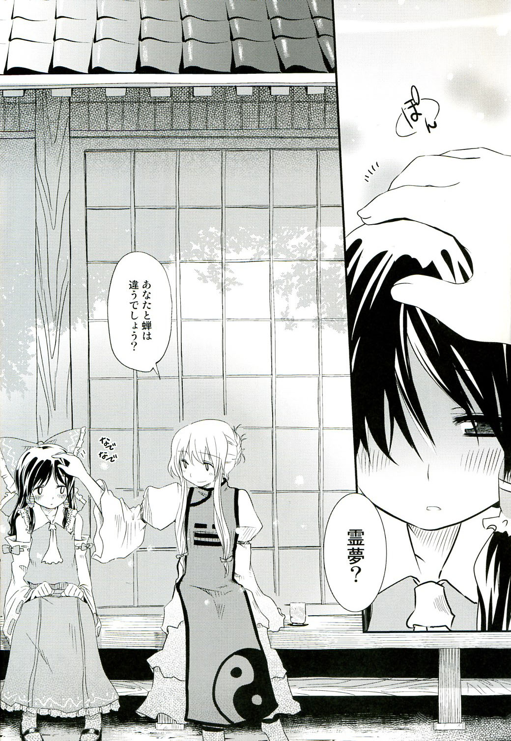 (Kouroumu 3) [Iyokan. (Hota.)] Kisetsu Hazure no Natsu no Uta (Touhou Project) page 5 full