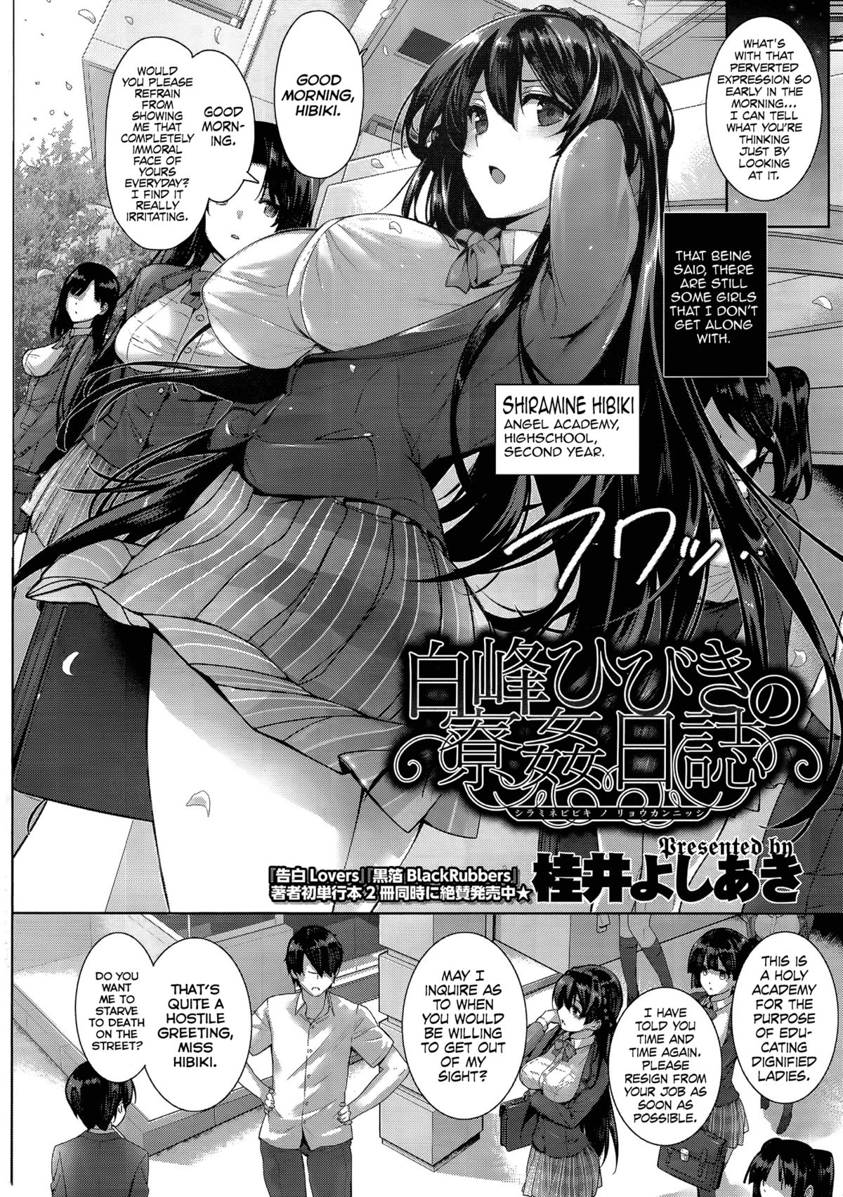 [Katsurai Yoshiaki] Amatsuka Gakuen no Ryoukan Seikatsu Ch. 1-2 [English] page 4 full