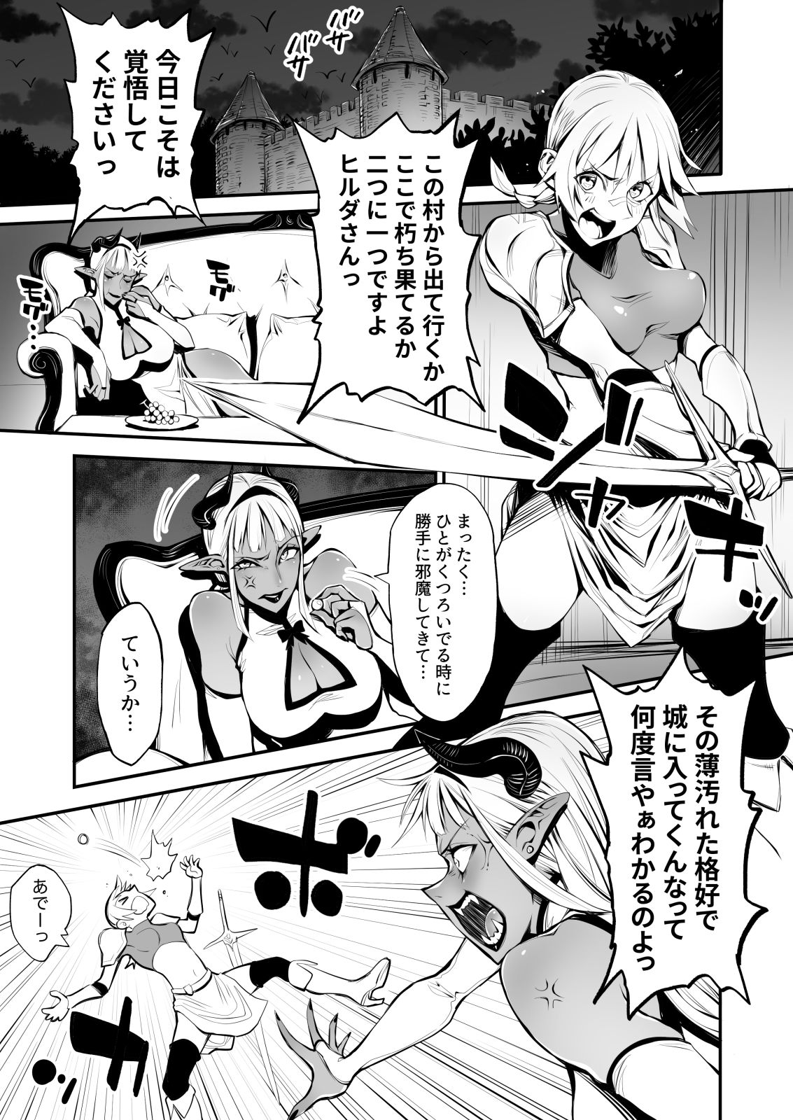 [Rushiumu 23 Nichi] Dappun Majo to Futanari Kenshi page 3 full