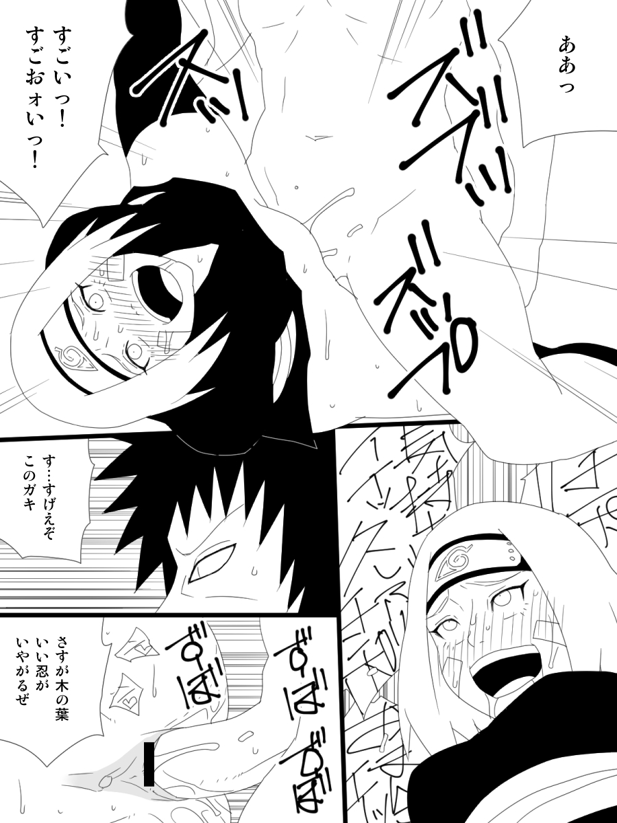 [Uchiha Tobio] Nohara Rin Gaiden - Senjou no Girl's Life (Naruto) page 5 full