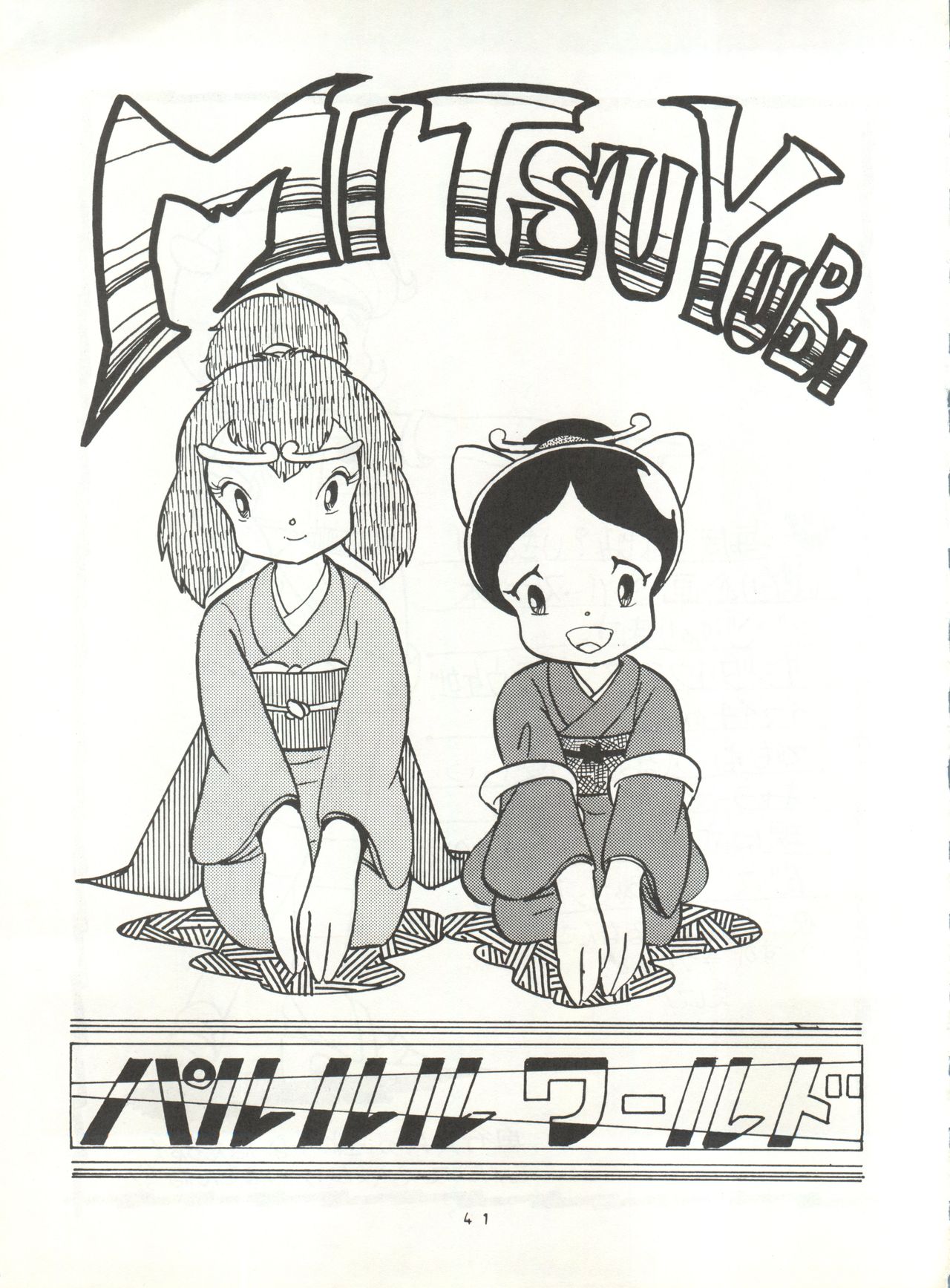 (C31) [Studio Narazuke (Various)] HAKKIN JIDAI II (Various) page 40 full