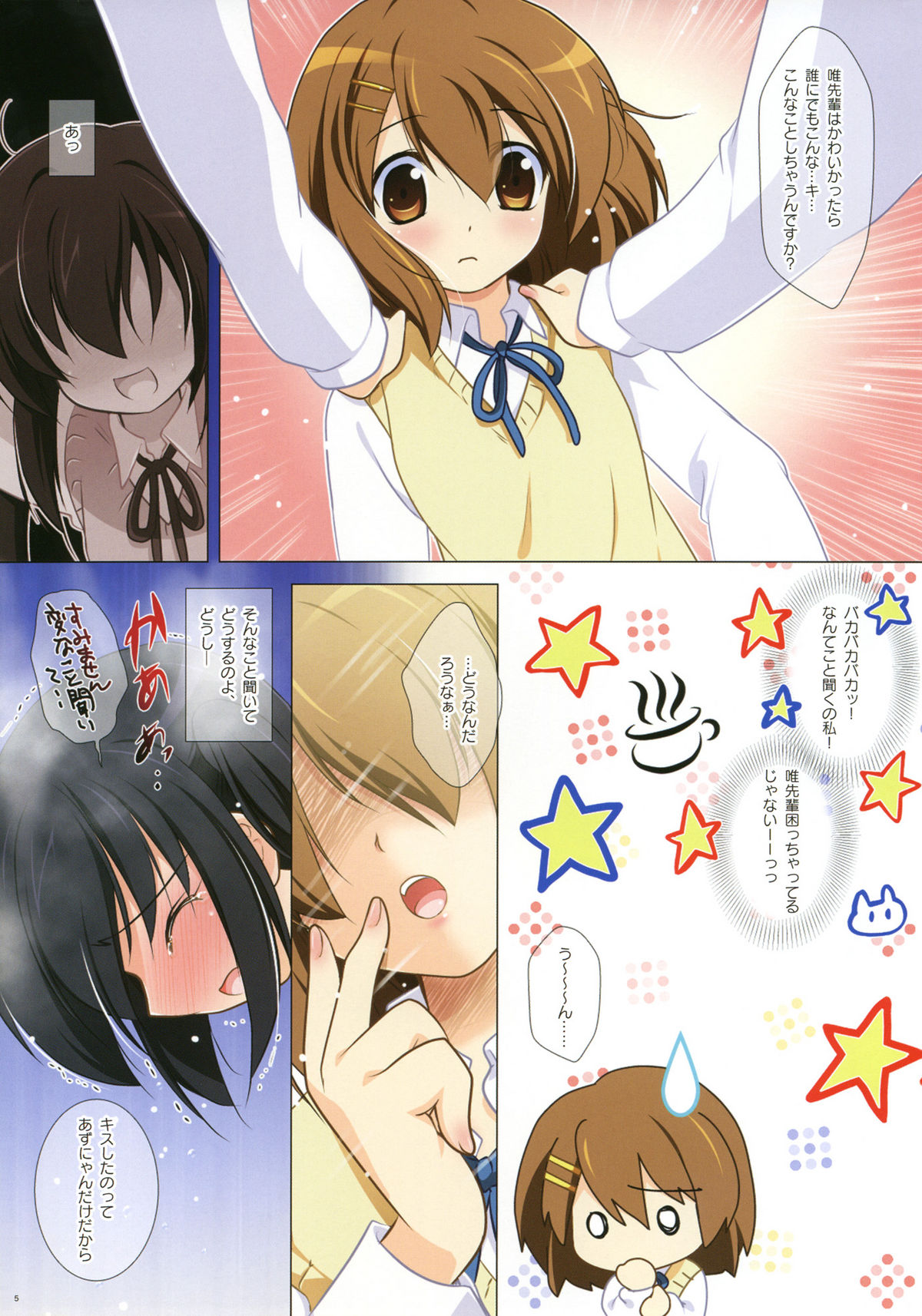 (COMIC1☆5) [Watsukiya (Watsuki Rumi)] COLORS! 10 (K-ON!) page 4 full